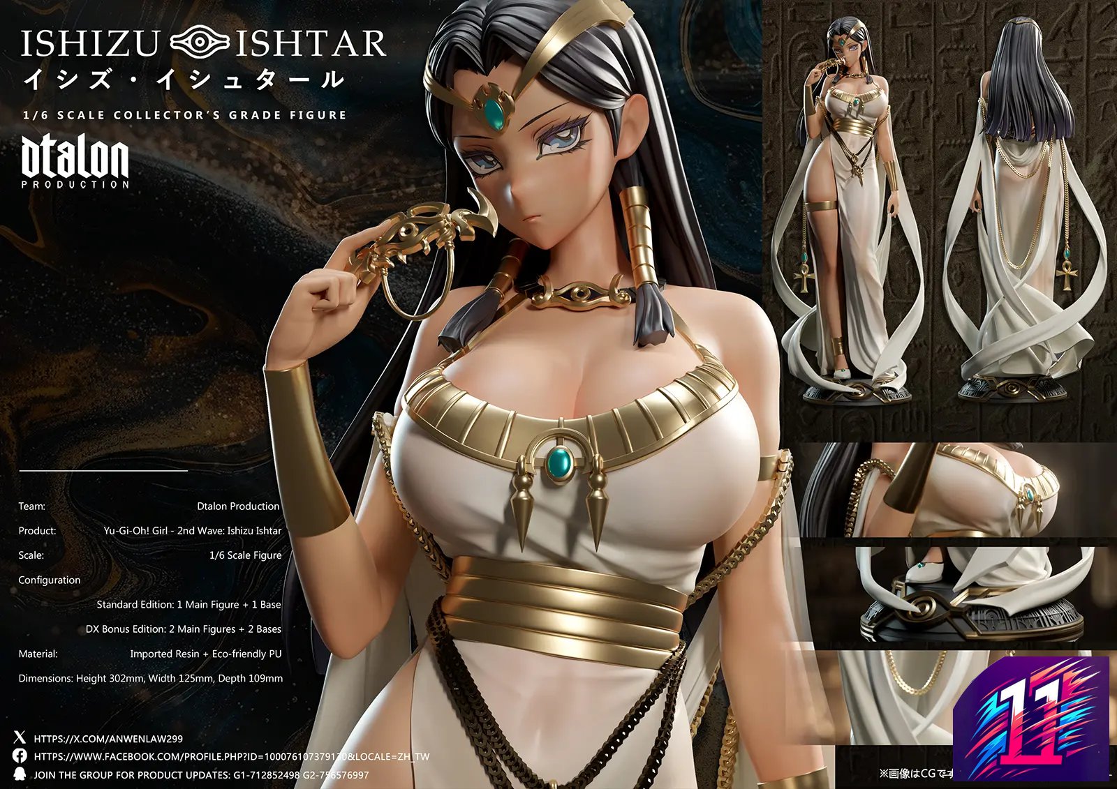 Dtalon Studio - Ishizu Ishtar Yu-Gi-Oh