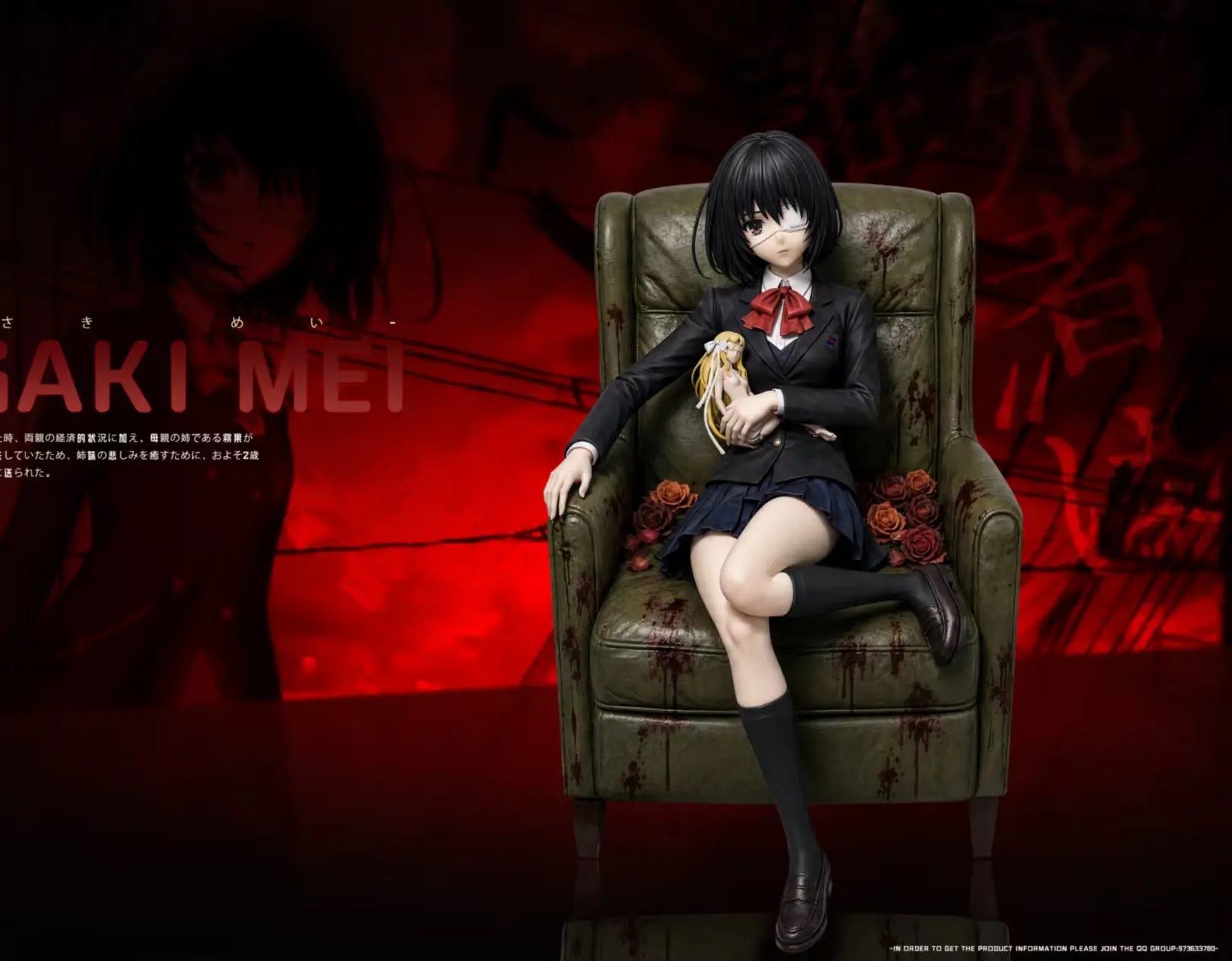 EXE Studio - Mei Misaki Sofa Another