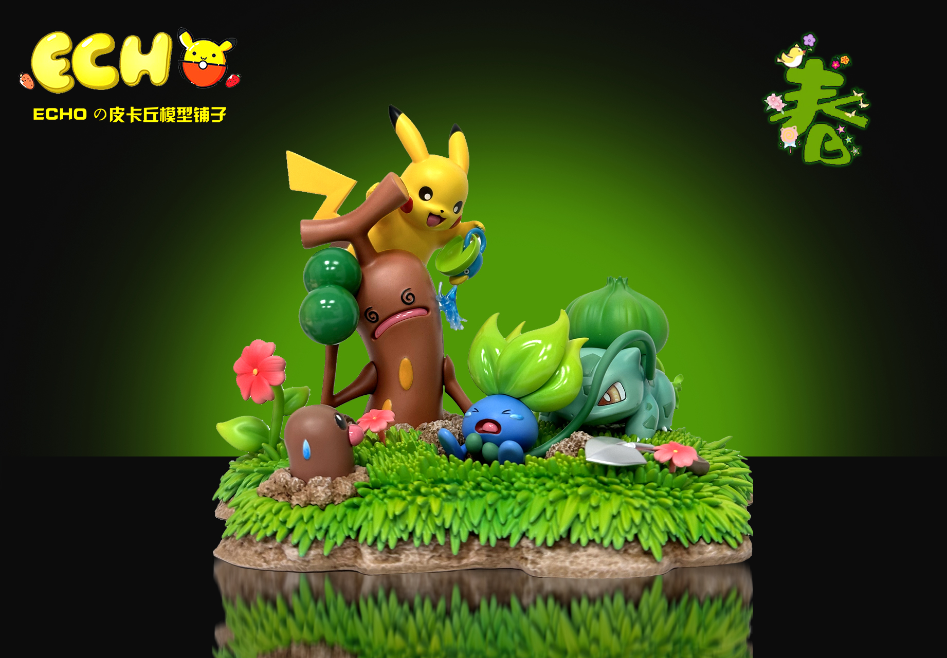 Echo Studio - Pokémon Spring Scene of Four Seasons