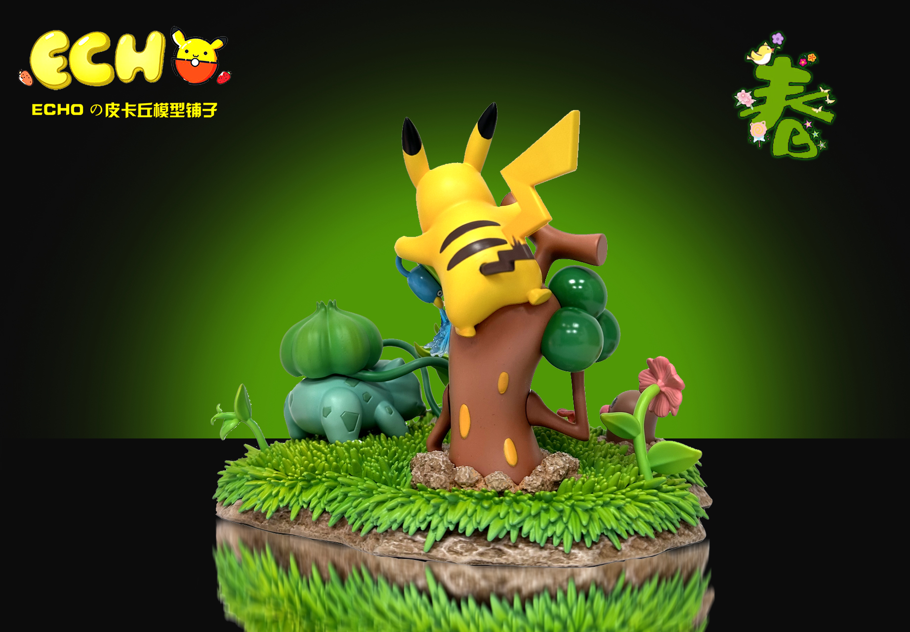 Echo Studio - Pokémon Spring Scene of Four Seasons