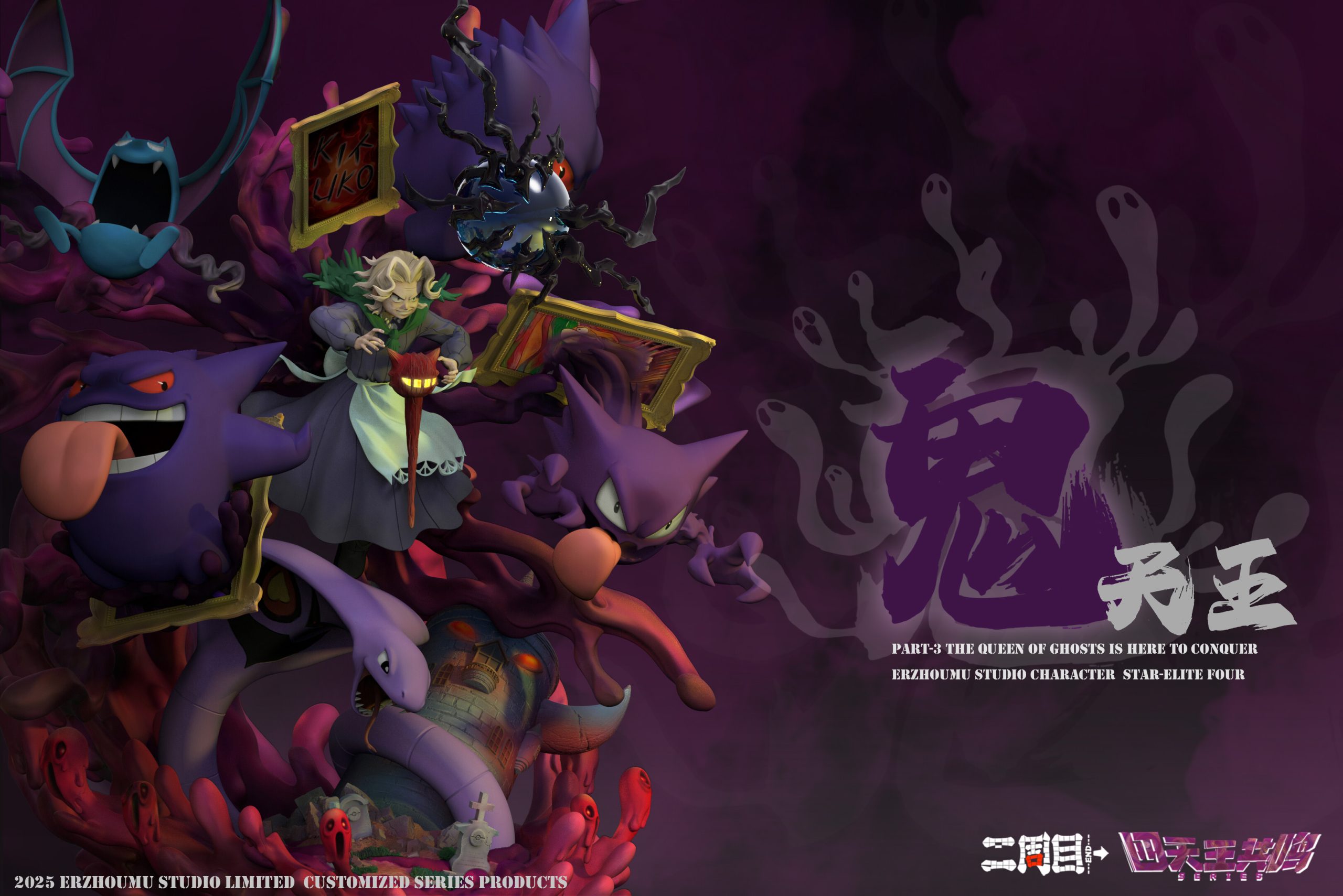 Er Zhou Mu Studio - Pokémon Elite Four Agatha