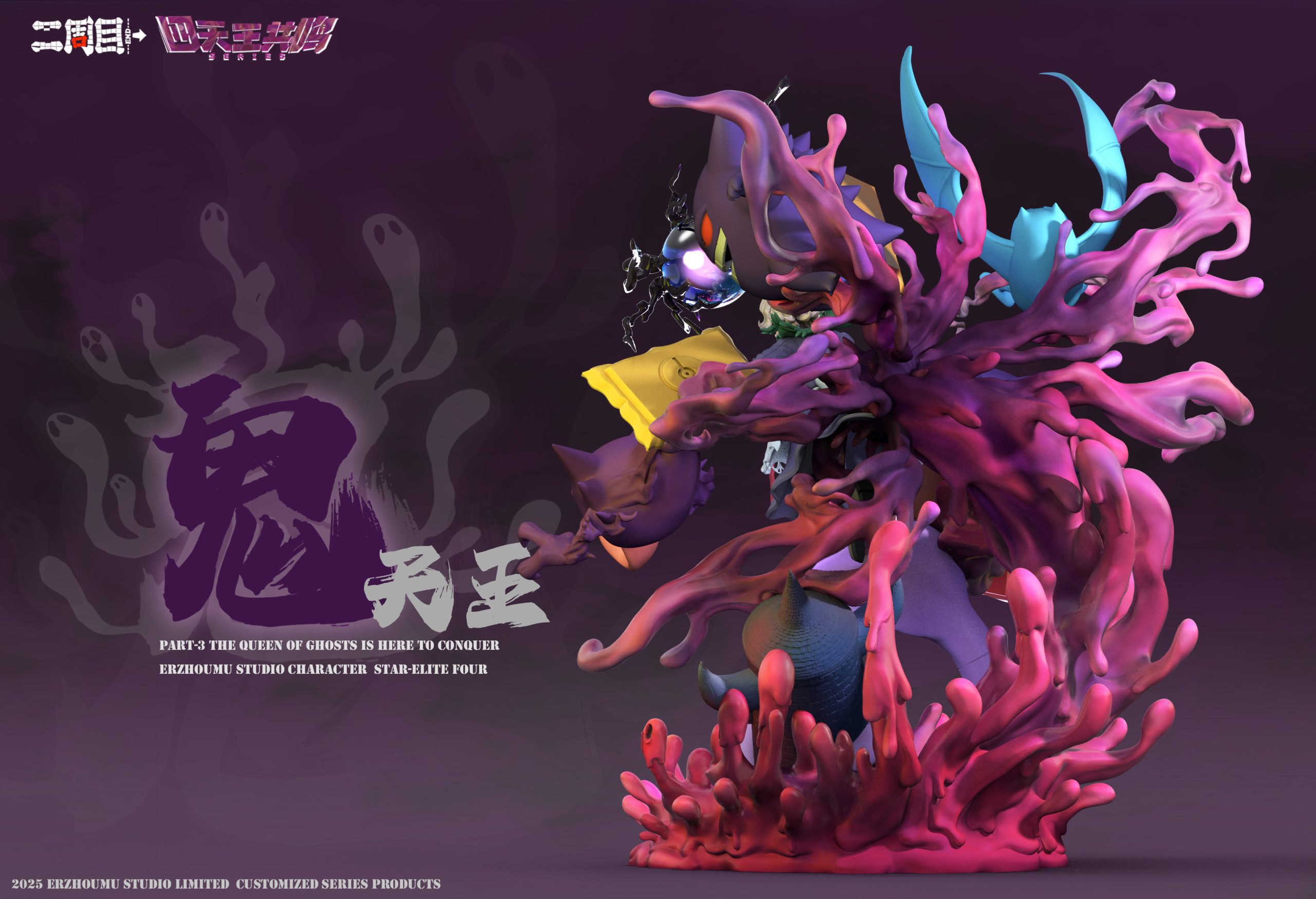 Er Zhou Mu Studio - Pokémon Elite Four Agatha