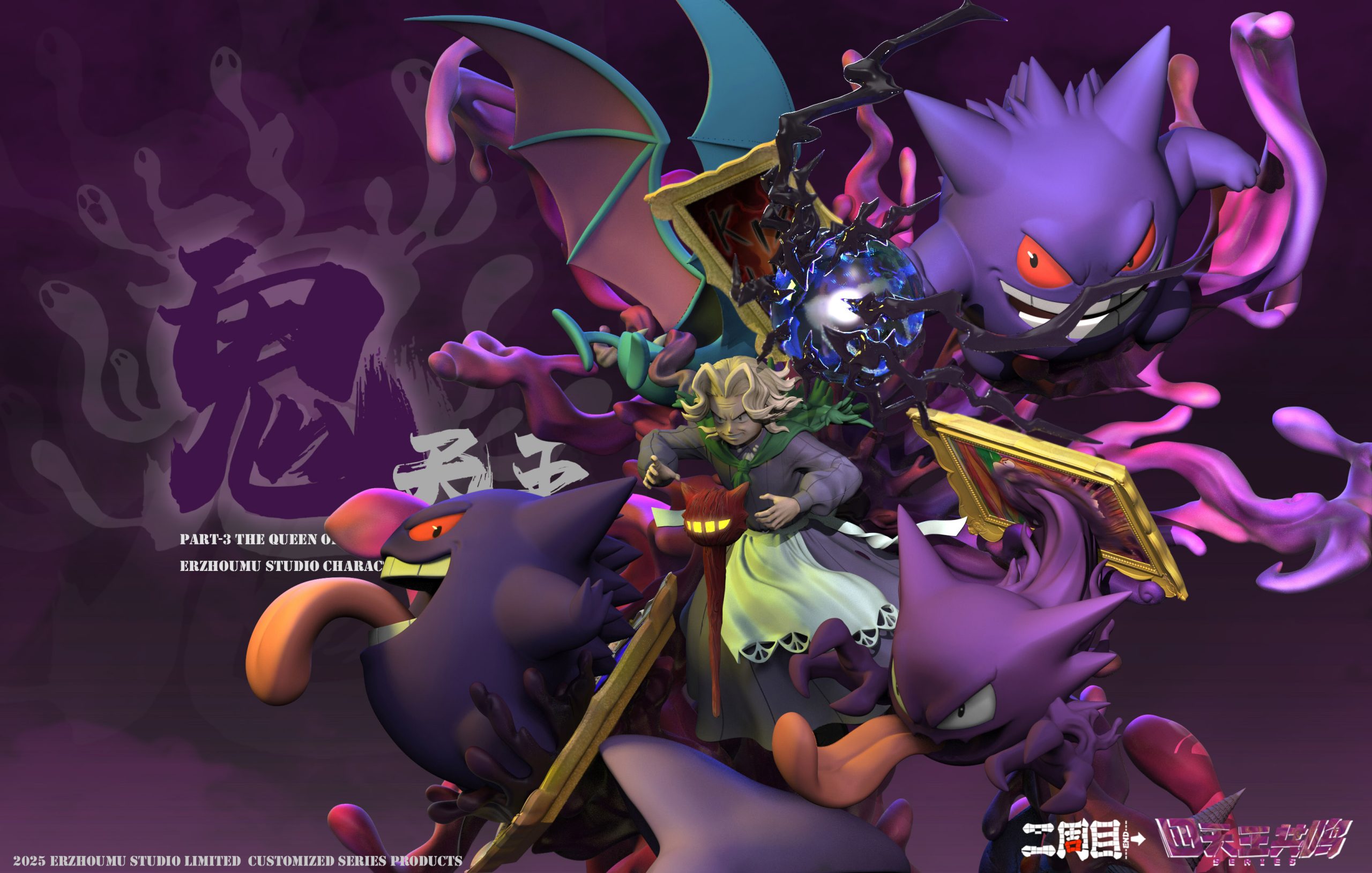 Er Zhou Mu Studio - Pokémon Elite Four Agatha