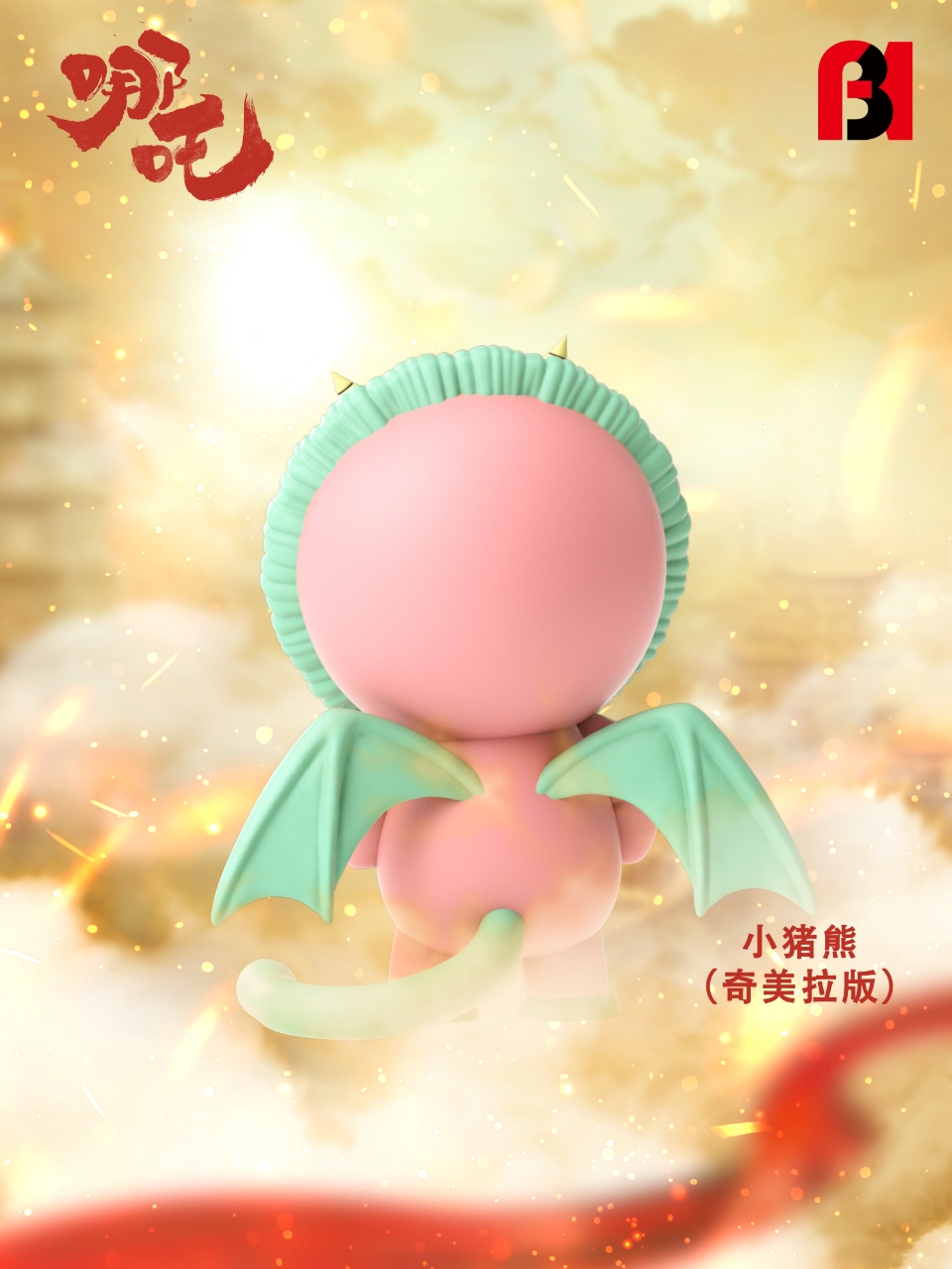 FBI Studio - Spy x Family Anya Forger cos Nezha