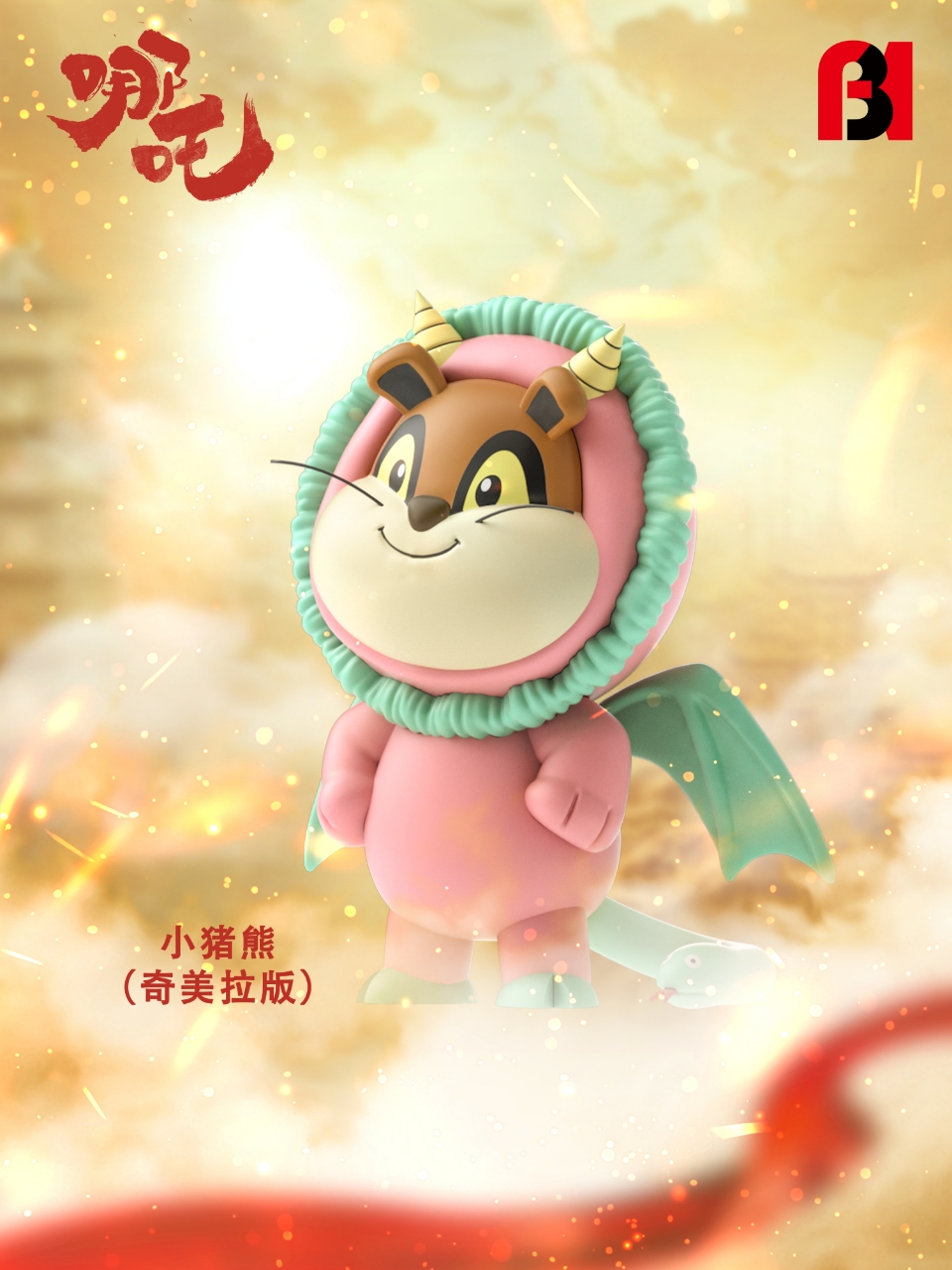 FBI Studio - Spy x Family Anya Forger cos Nezha