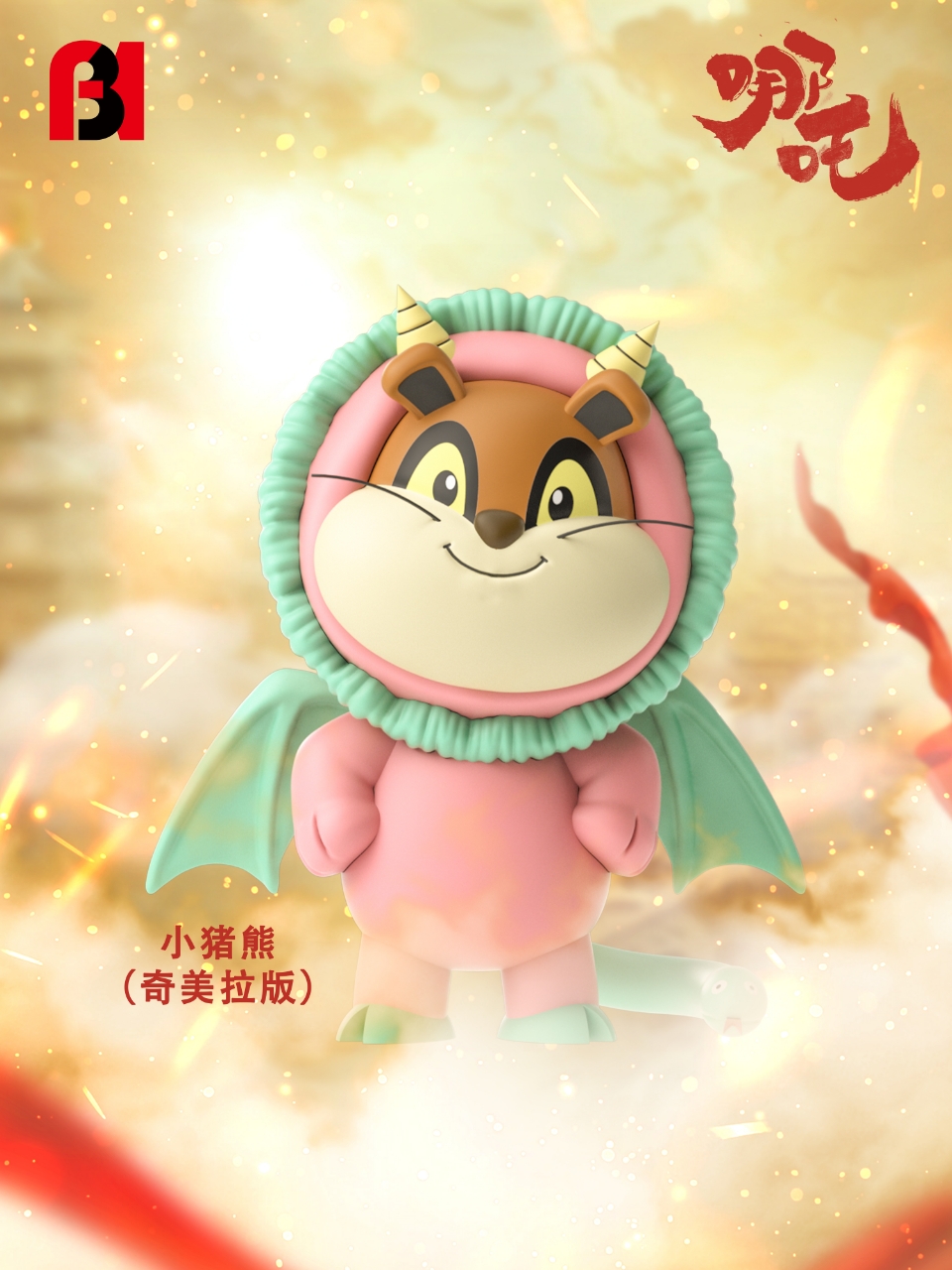 FBI Studio - Spy x Family Anya Forger cos Nezha