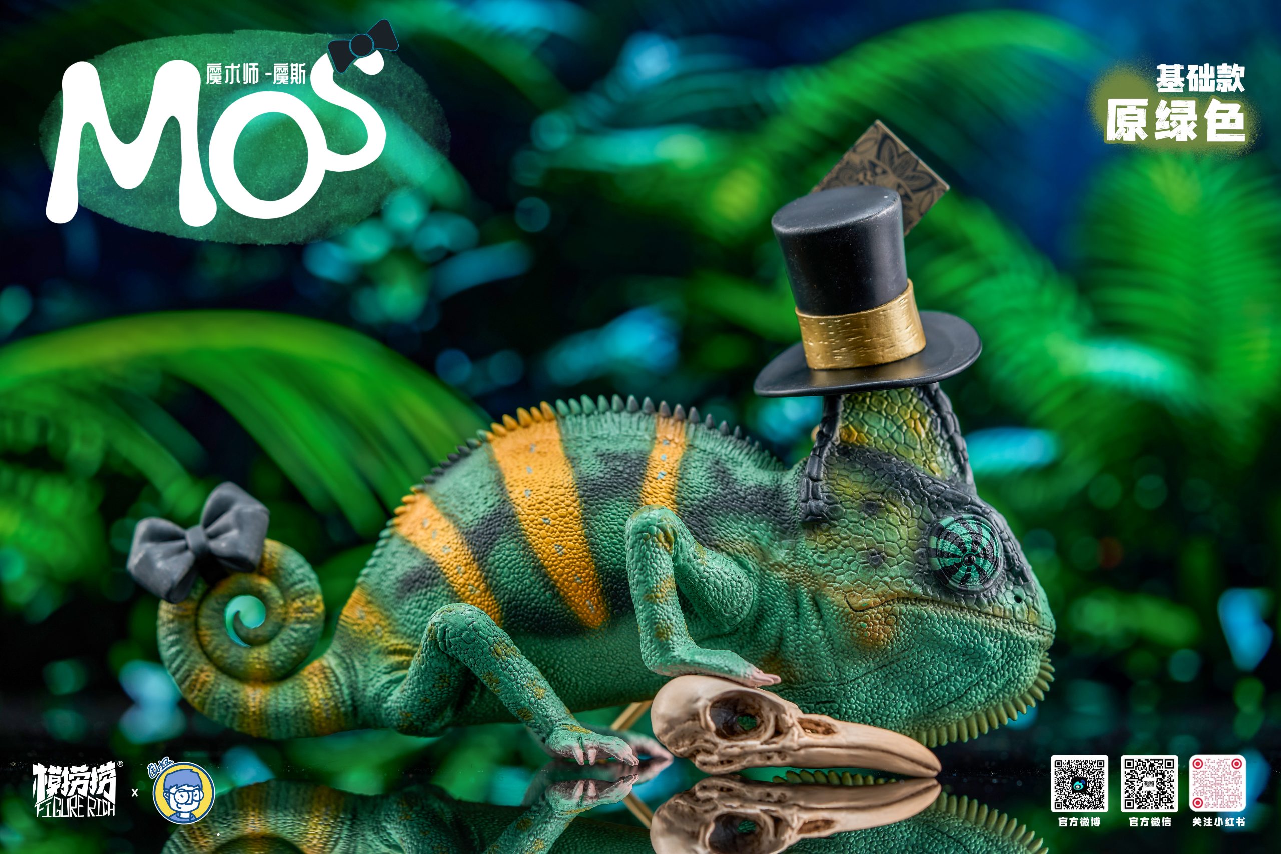 FIGURE RICH Studio - Original Day Dreams Series #2 Mos Veiled Chameleon