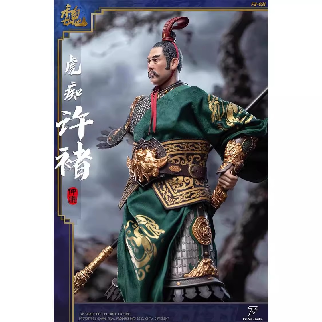 FZ Art Studio – The Three Kingdoms The Legend of the Great