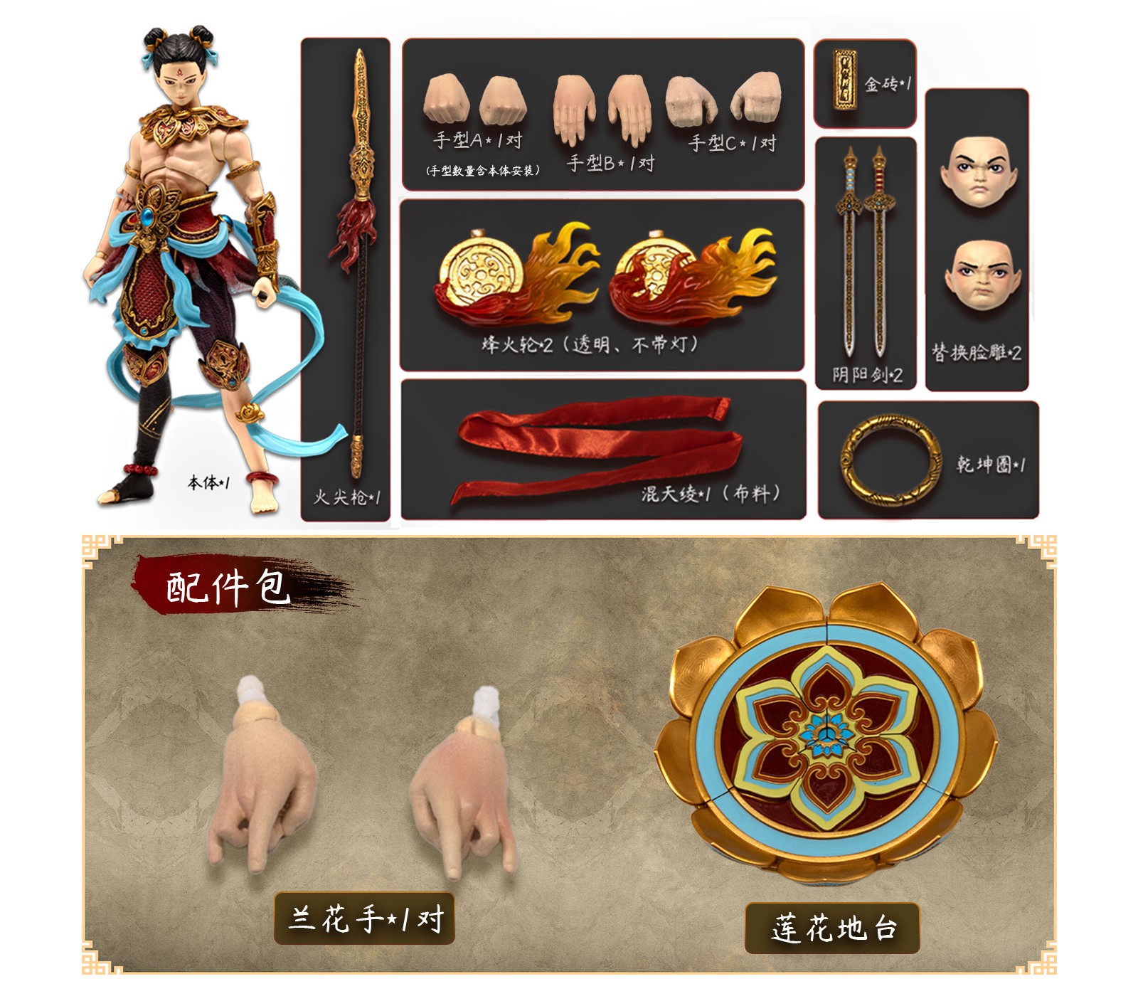 FancyRealm Studio - Journey to the West FJ-1A02 Gods Ne Zha