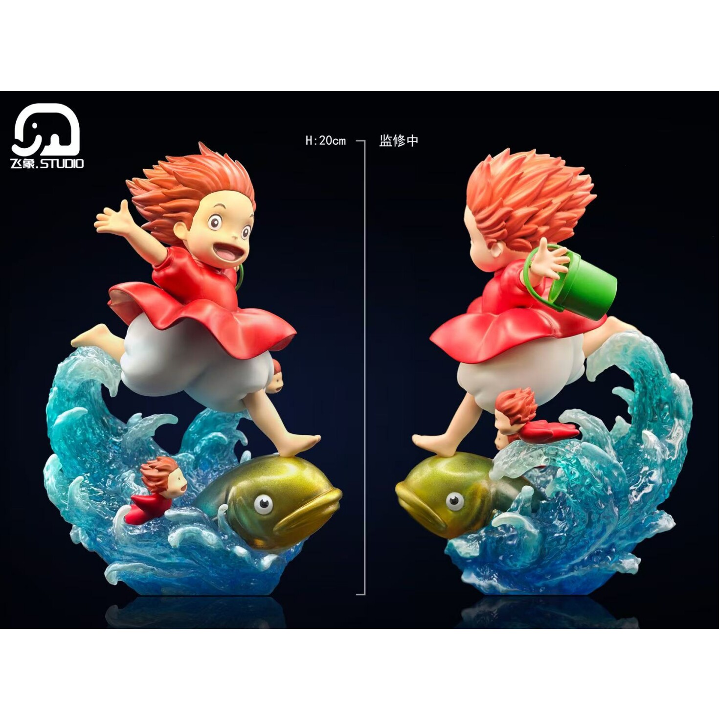 Fei Xiang Studio - Running Ponyo Ponyo on the Cliff