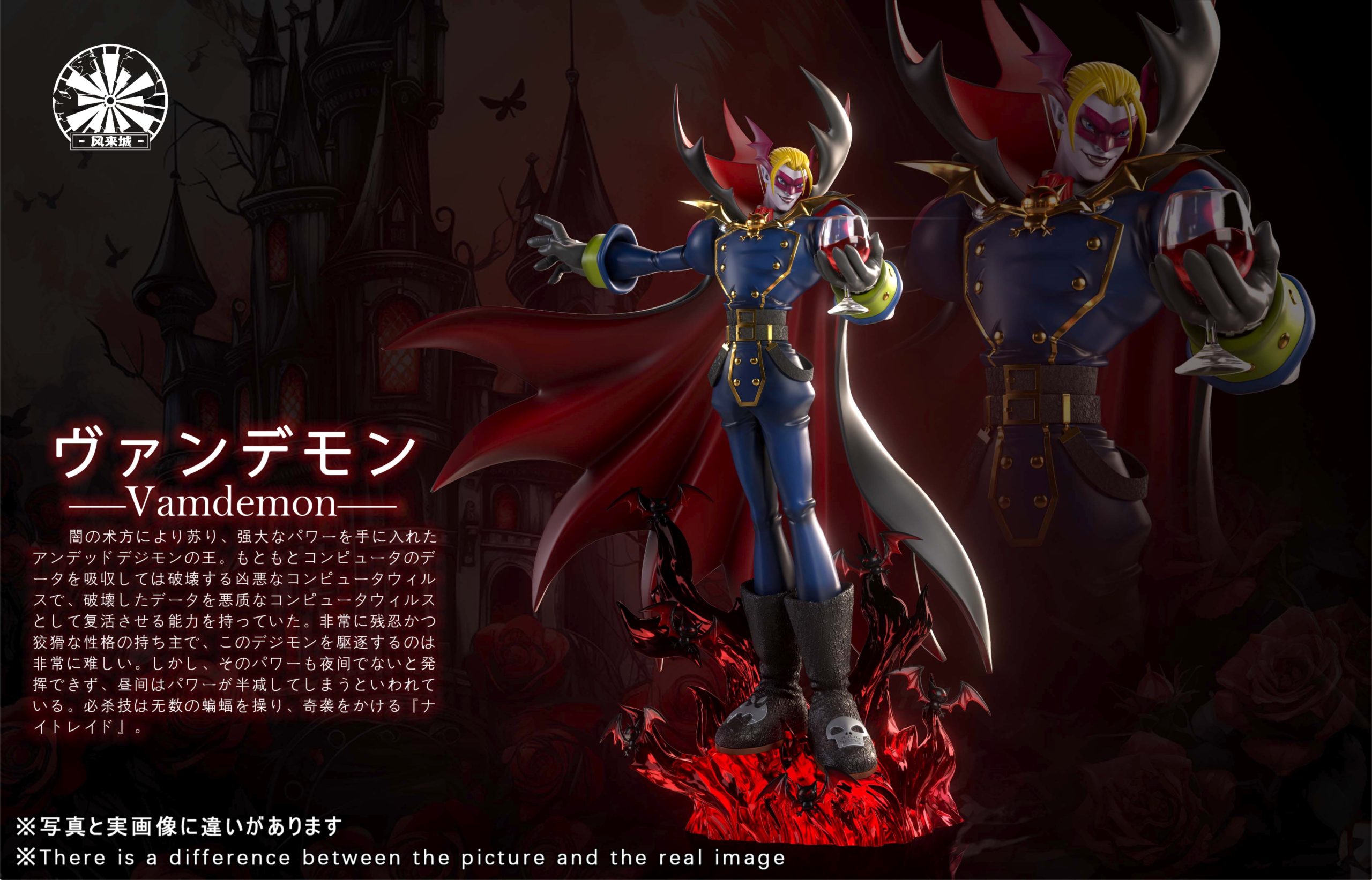Feng Lai Cheng Studio - Digimon Adventure Vamdemon
