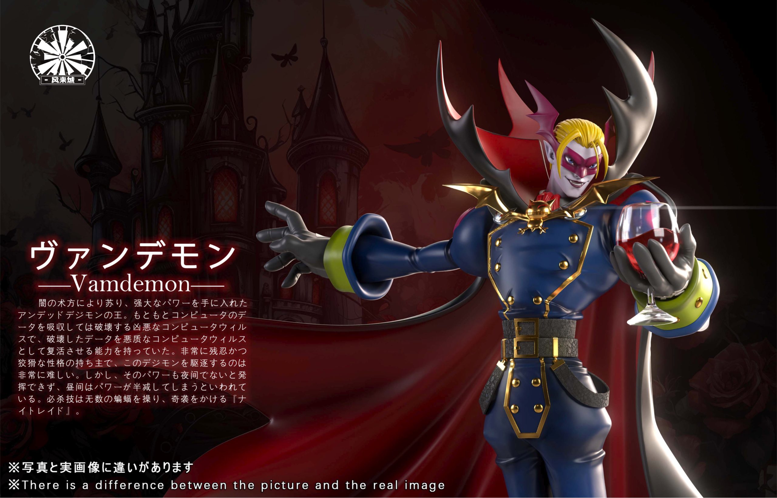 Feng Lai Cheng Studio - Digimon Adventure Vamdemon