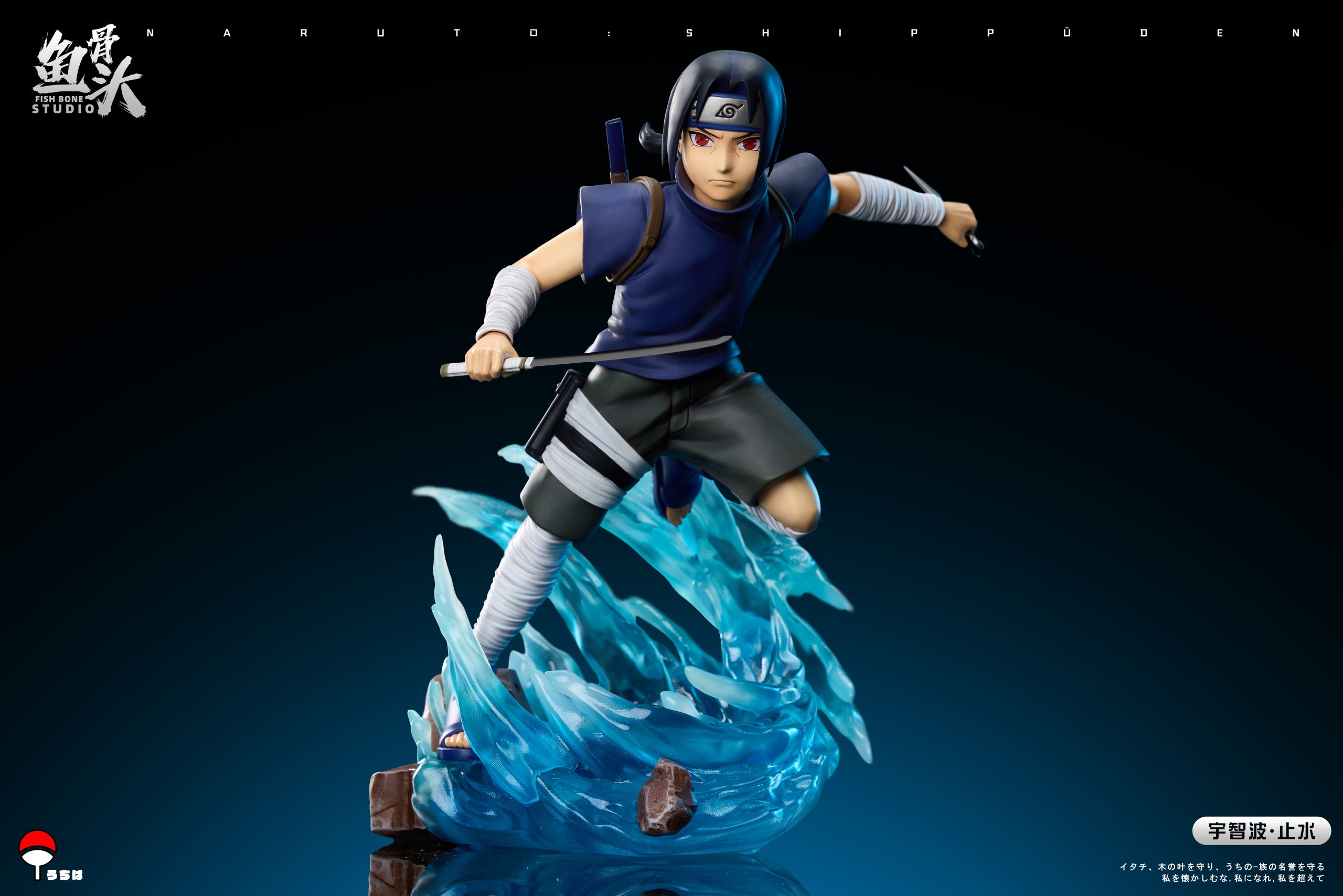 Fish Bone Studio - Naruto Childhood Uchiha Itachi & Uchiha Shisui