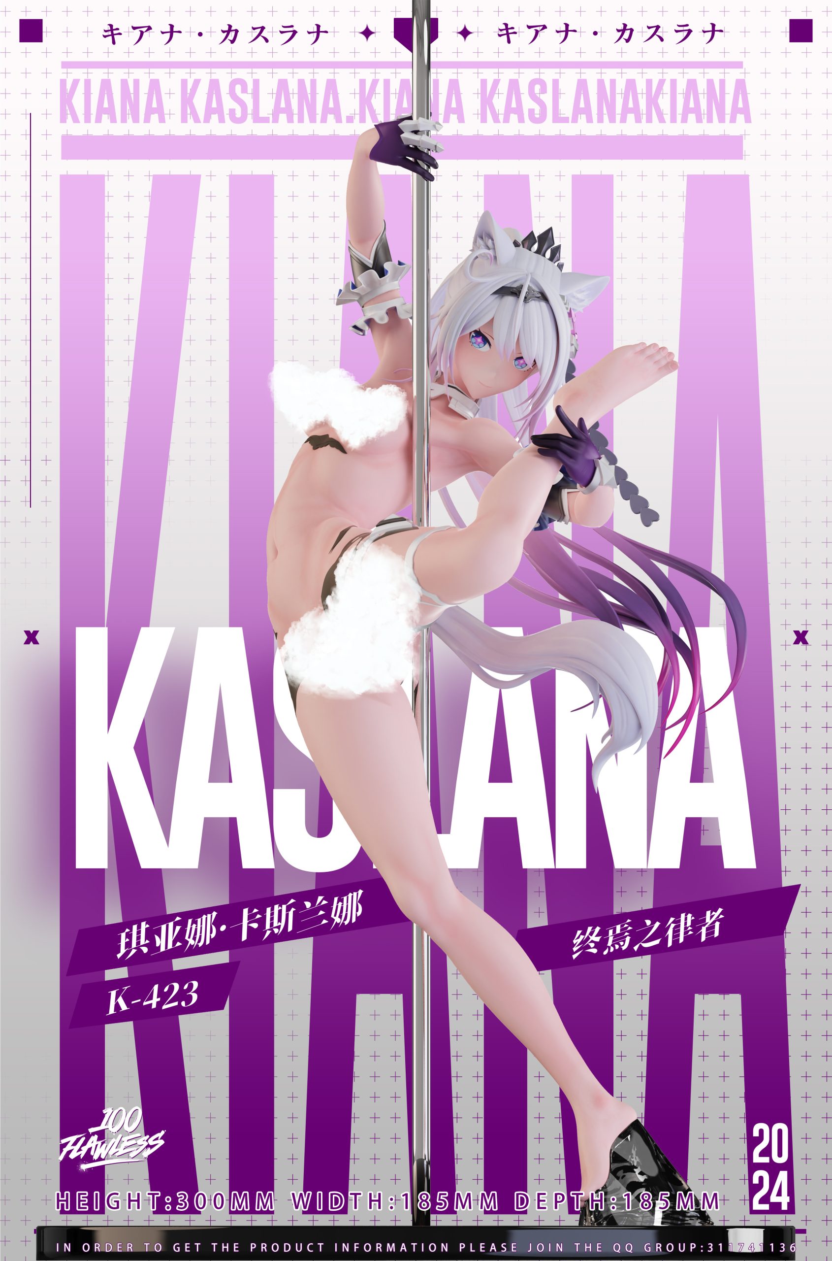 Flawless Studio - Honkai Impact Kiana Kaslana Herrscher of Finality Pole dance