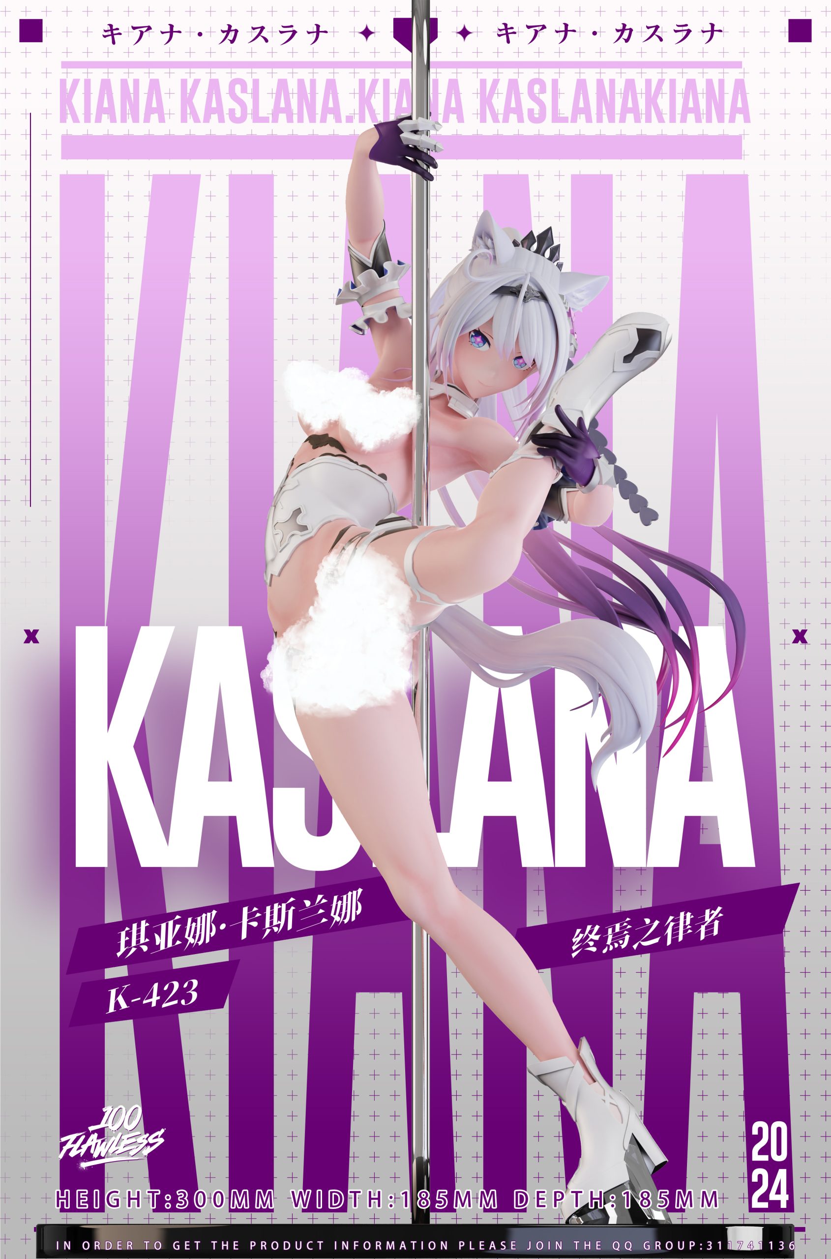 Flawless Studio - Honkai Impact Kiana Kaslana Herrscher of Finality Pole dance