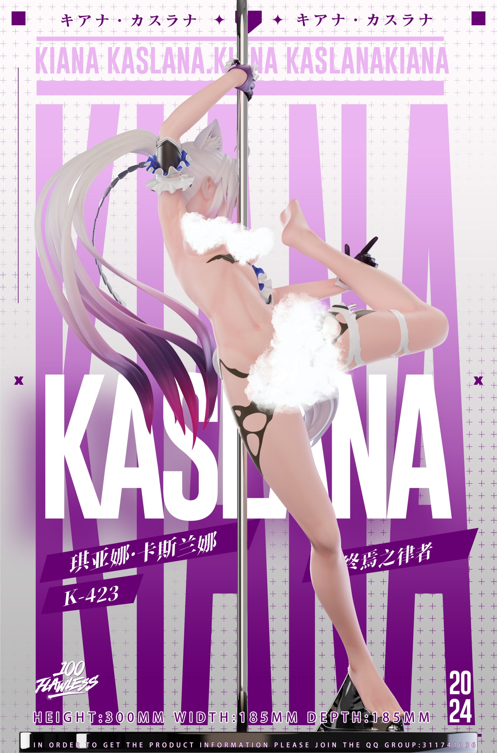 Flawless Studio - Honkai Impact Kiana Kaslana Herrscher of Finality Pole dance
