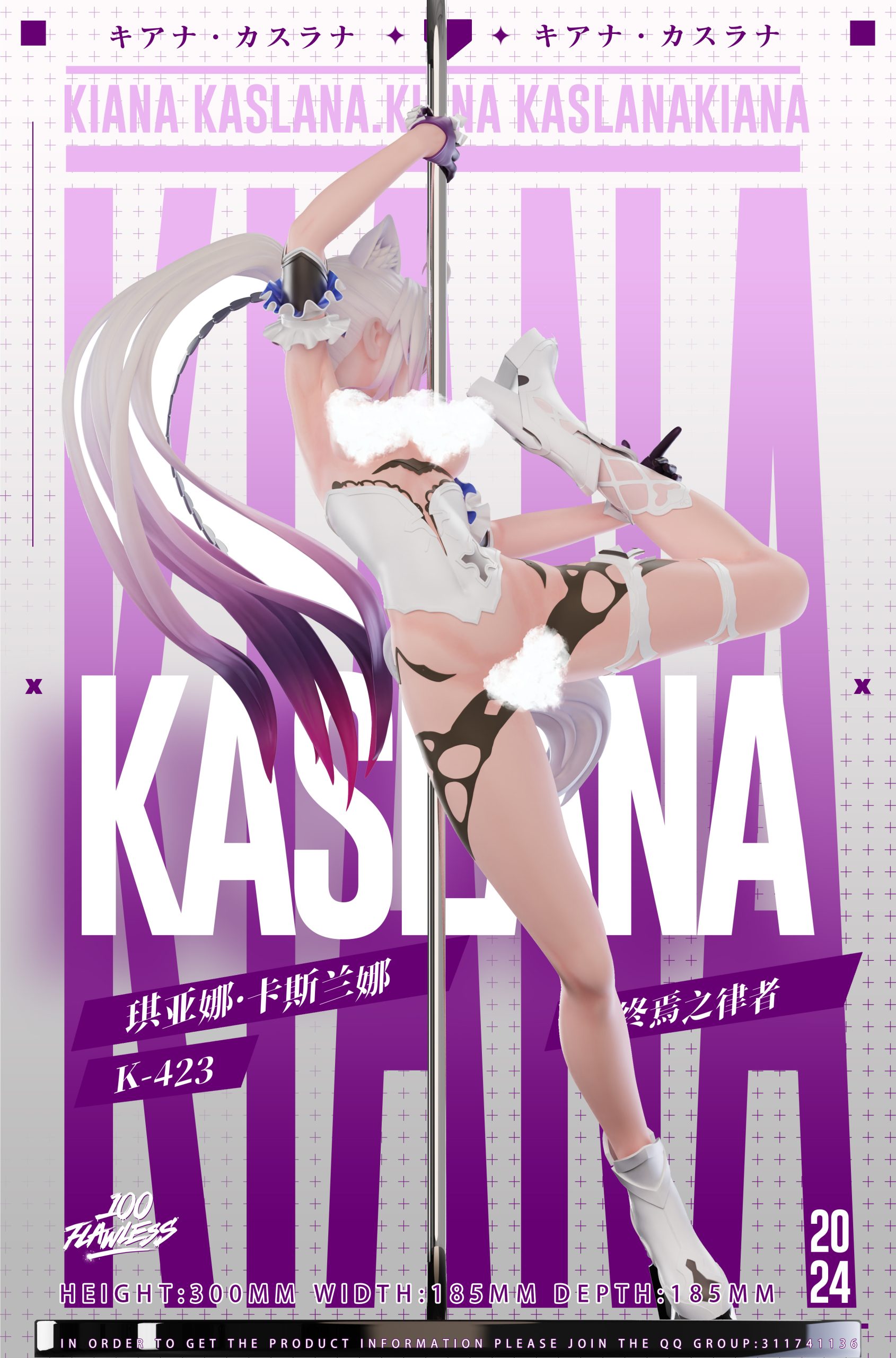 Flawless Studio - Honkai Impact Kiana Kaslana Herrscher of Finality Pole dance