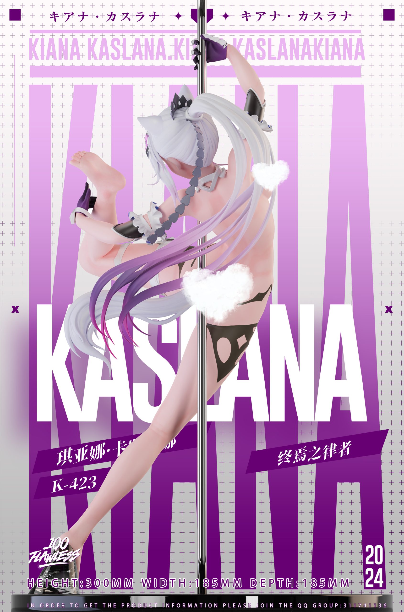 Flawless Studio - Honkai Impact Kiana Kaslana Herrscher of Finality Pole dance
