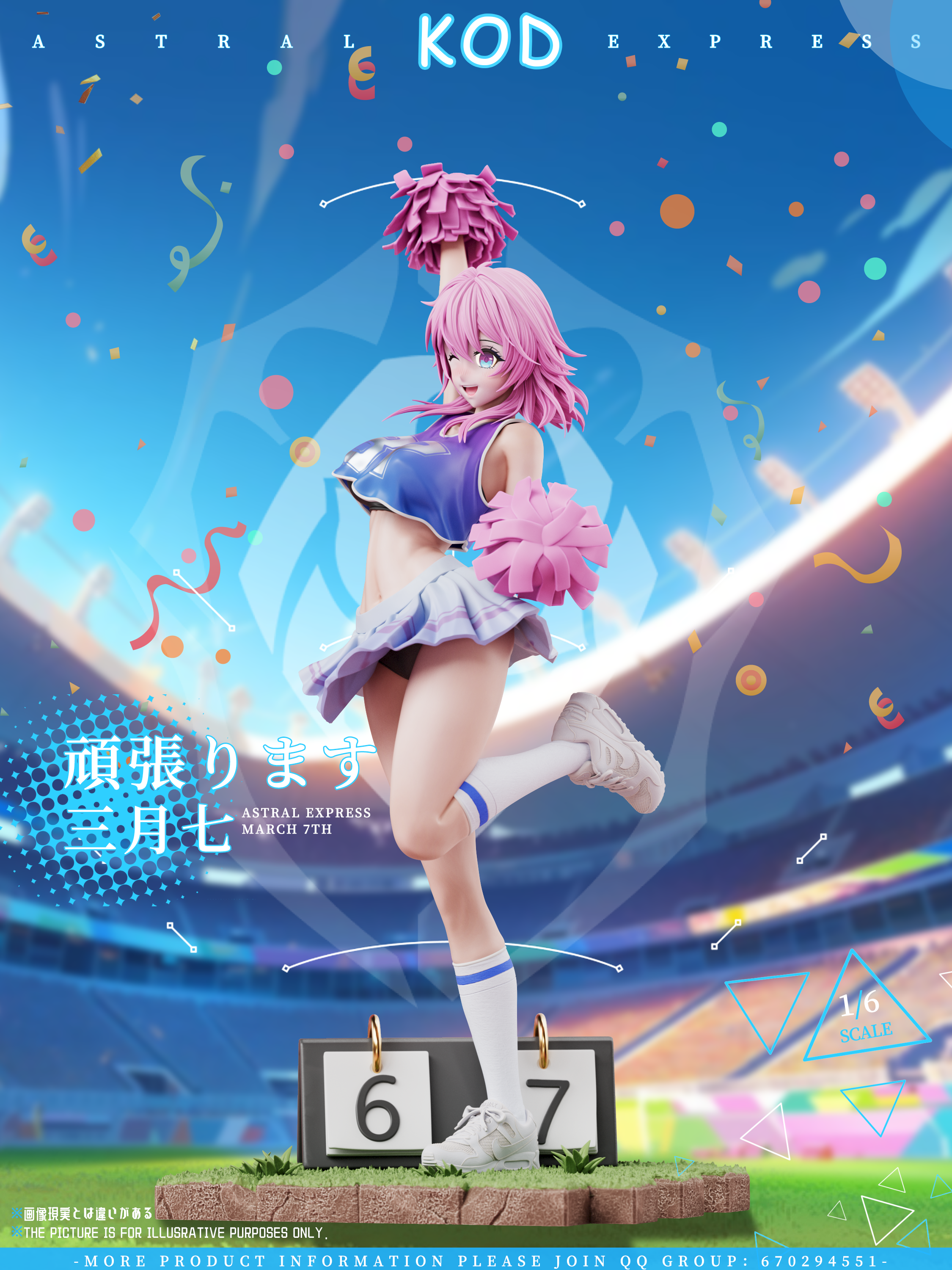 KOD Studio - Honkai: Star Rail Football Series March 7th