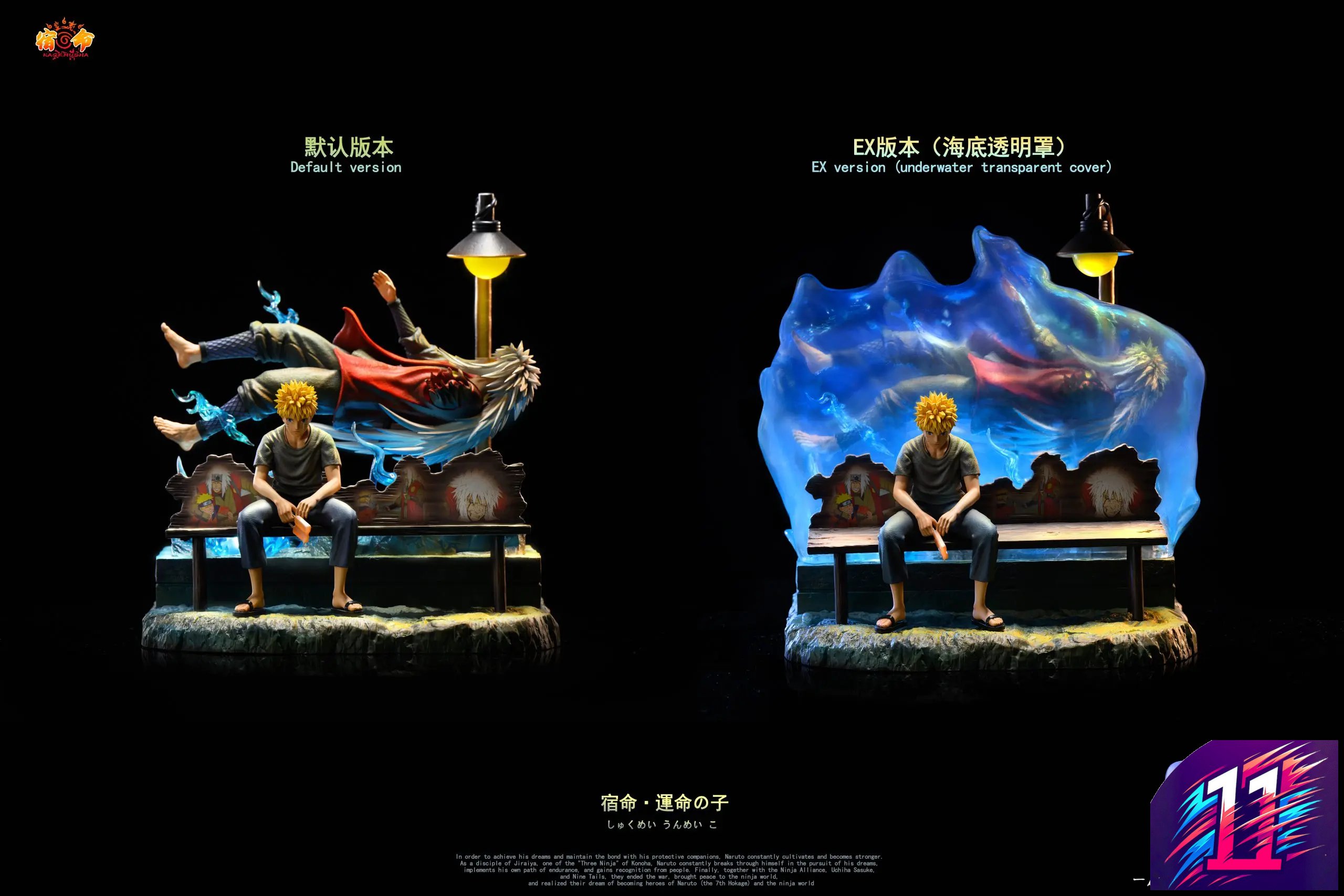 KAGEMUSHUA Studio - Uzumaki Naruto X Jiraiya Naruto