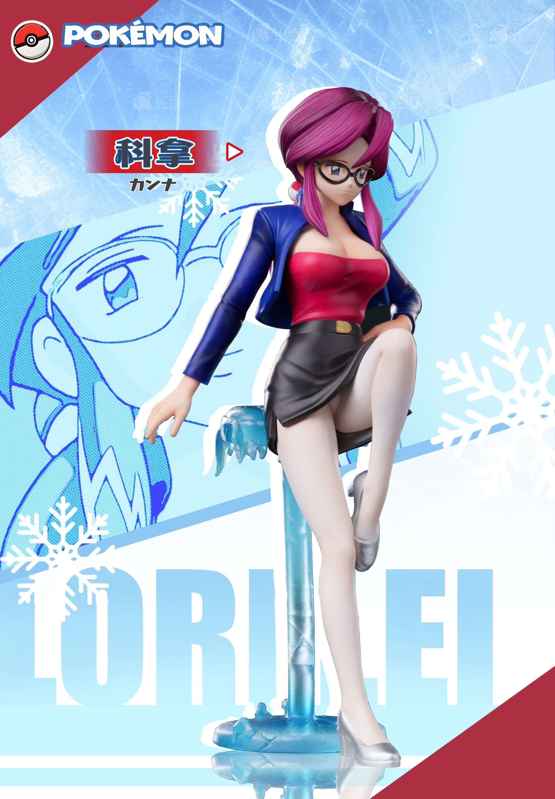 KEKE Studio & Red art Studio – Pokémon TV Lorelei Jynx - elevenGK