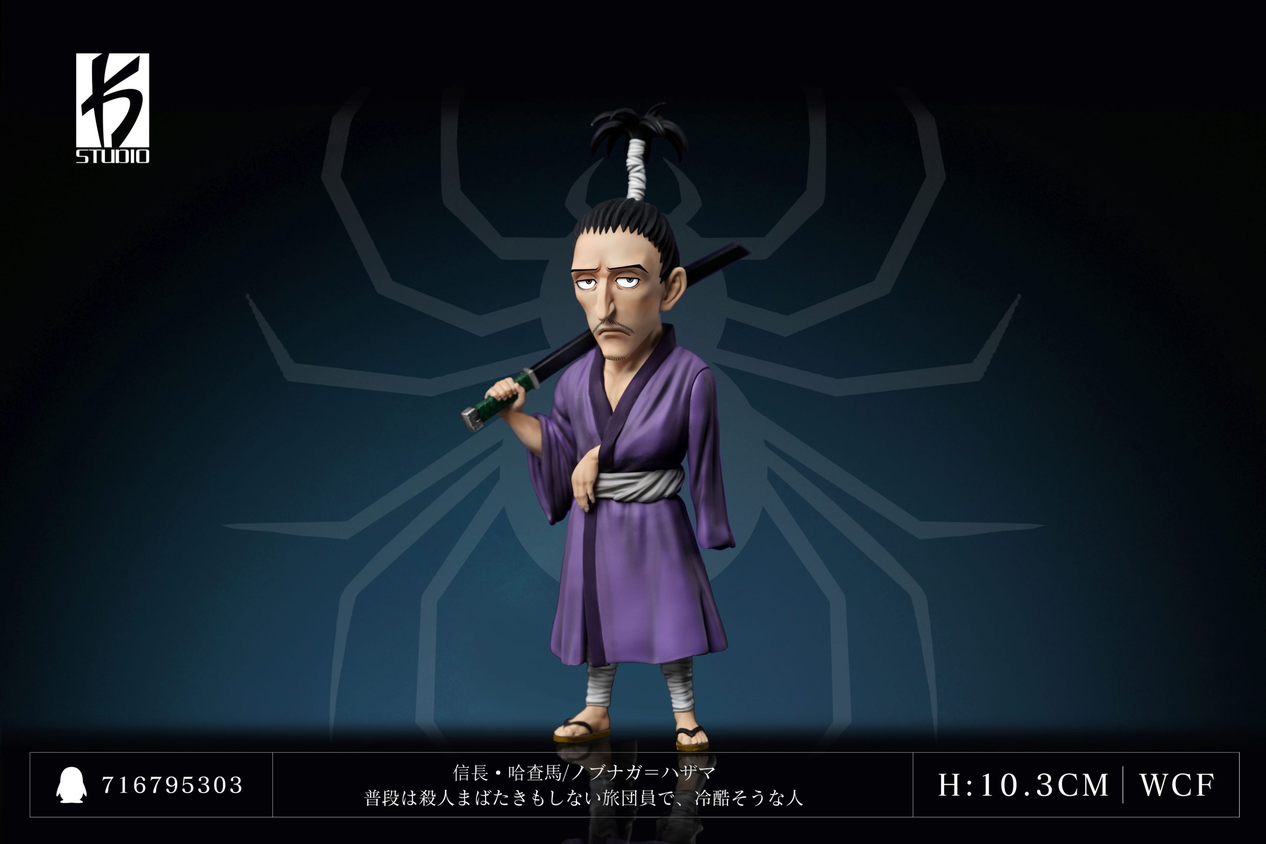 KS Studio - Hunter x Hunter #18 Phantom Troupe Nobunaga Hazama