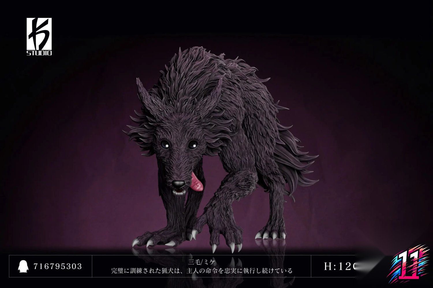 KS Studio - Mike the Zoldyck Watchdog Hunter x Hunter