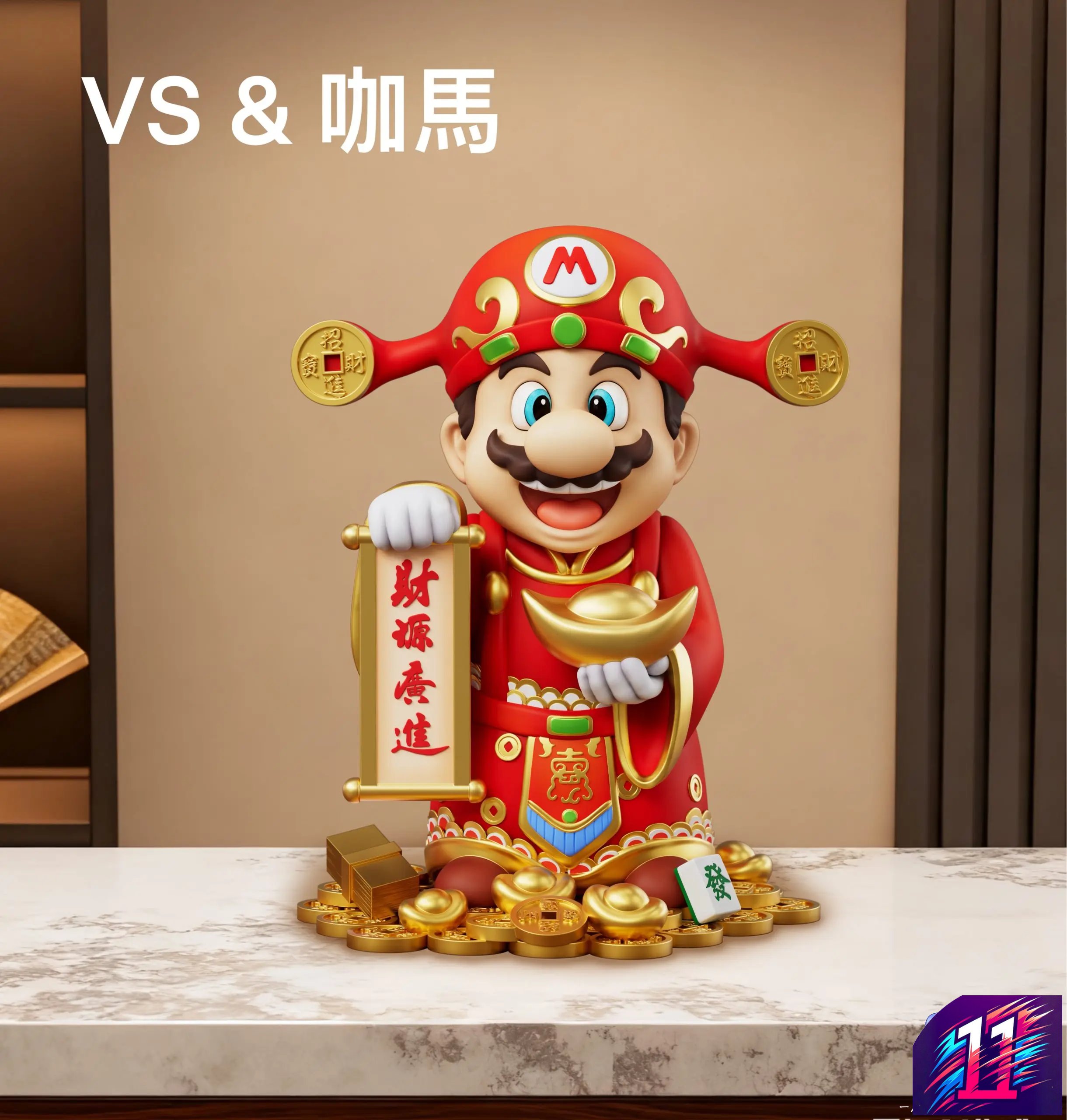 Ka Ma Mo Wan Studio X VS Studio - Fortune Mario Super Mario