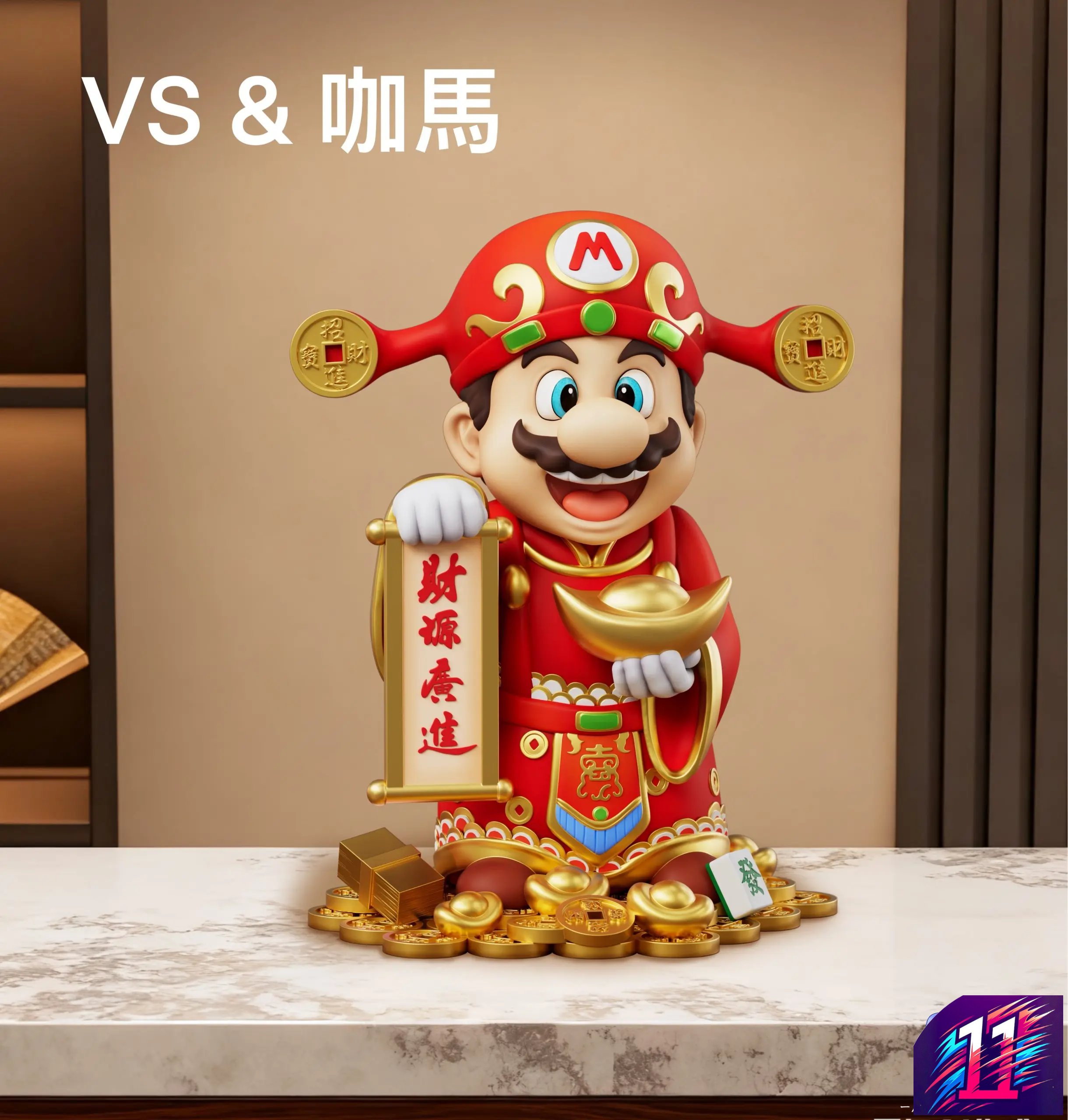 Ka Ma Mo Wan Studio X VS Studio - Fortune Mario Super Mario