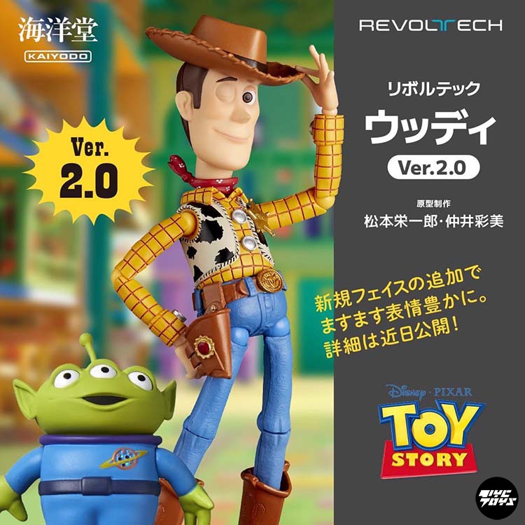 Kaiyodo Studio - Toy Story Woody 2.0