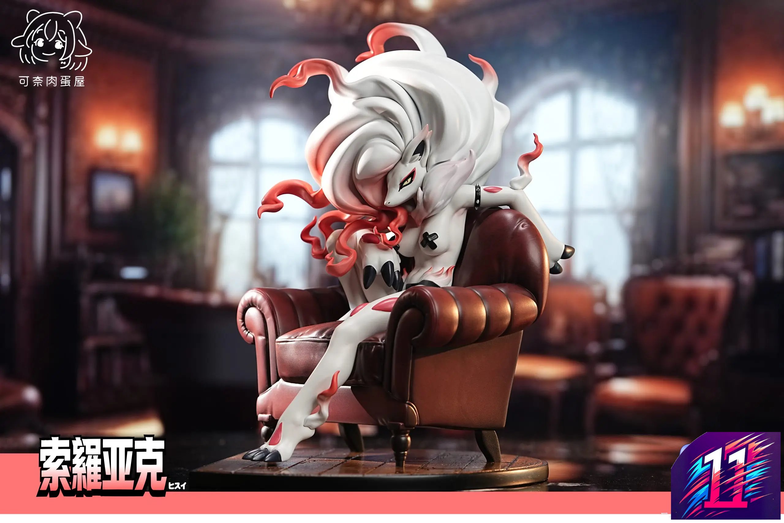 Ke Nai Rou Dan Wu Studio - Hisui Zoroark Pokémon
