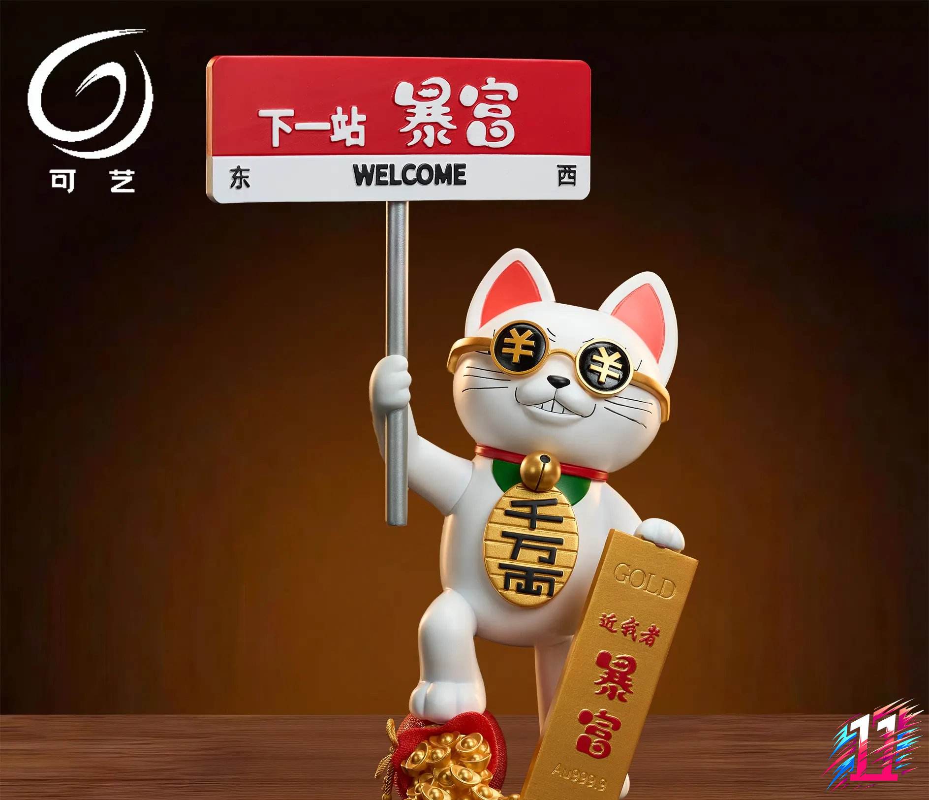 Ke Yi Mo Wan Studio - Turbo Granny Lucky Cat Dandadan