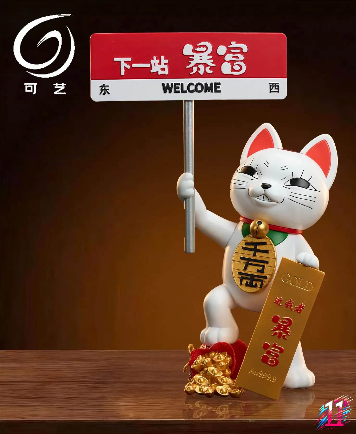 Ke Yi Mo Wan Studio - Turbo Granny Lucky Cat Dandadan