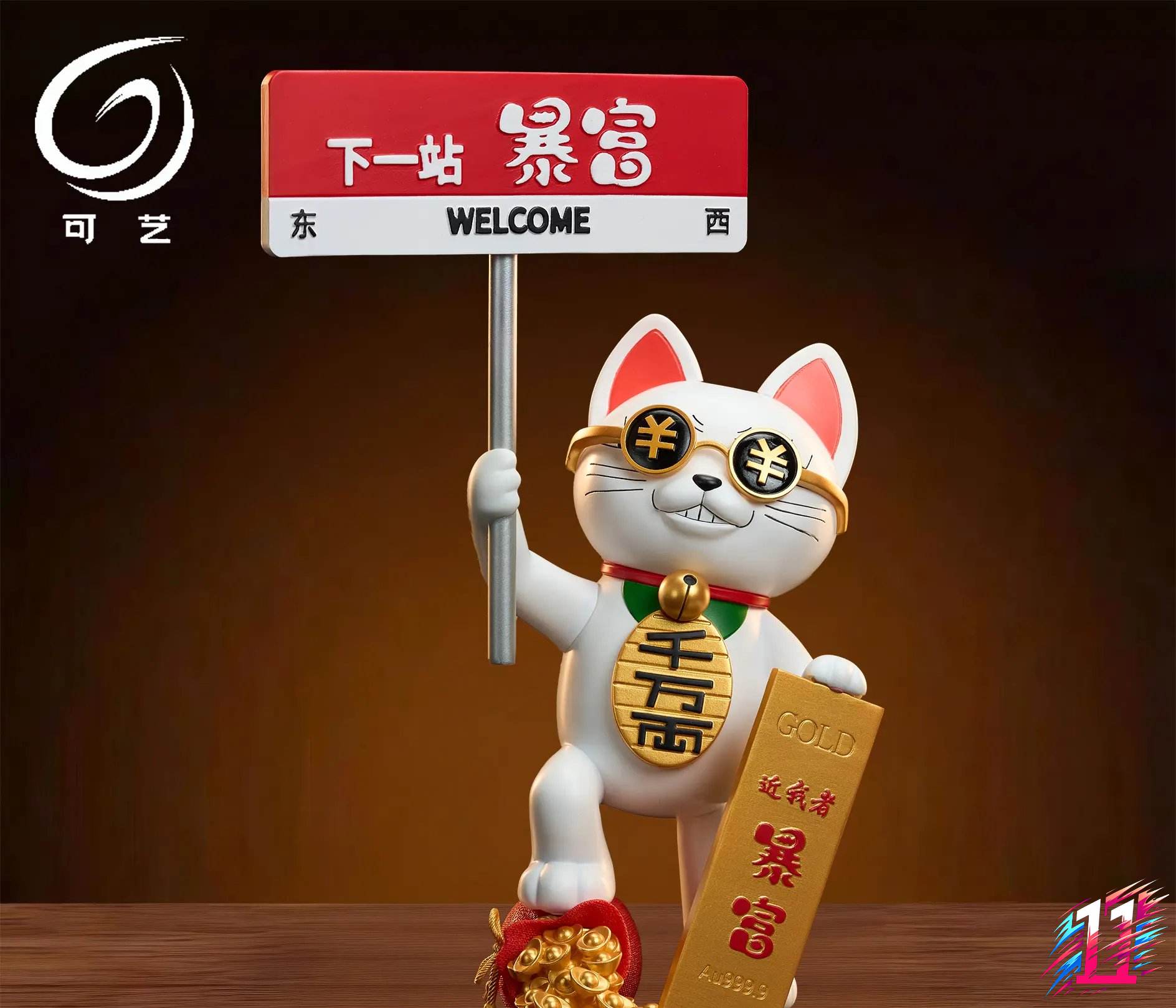 Ke Yi Mo Wan Studio - Turbo Granny Lucky Cat Dandadan