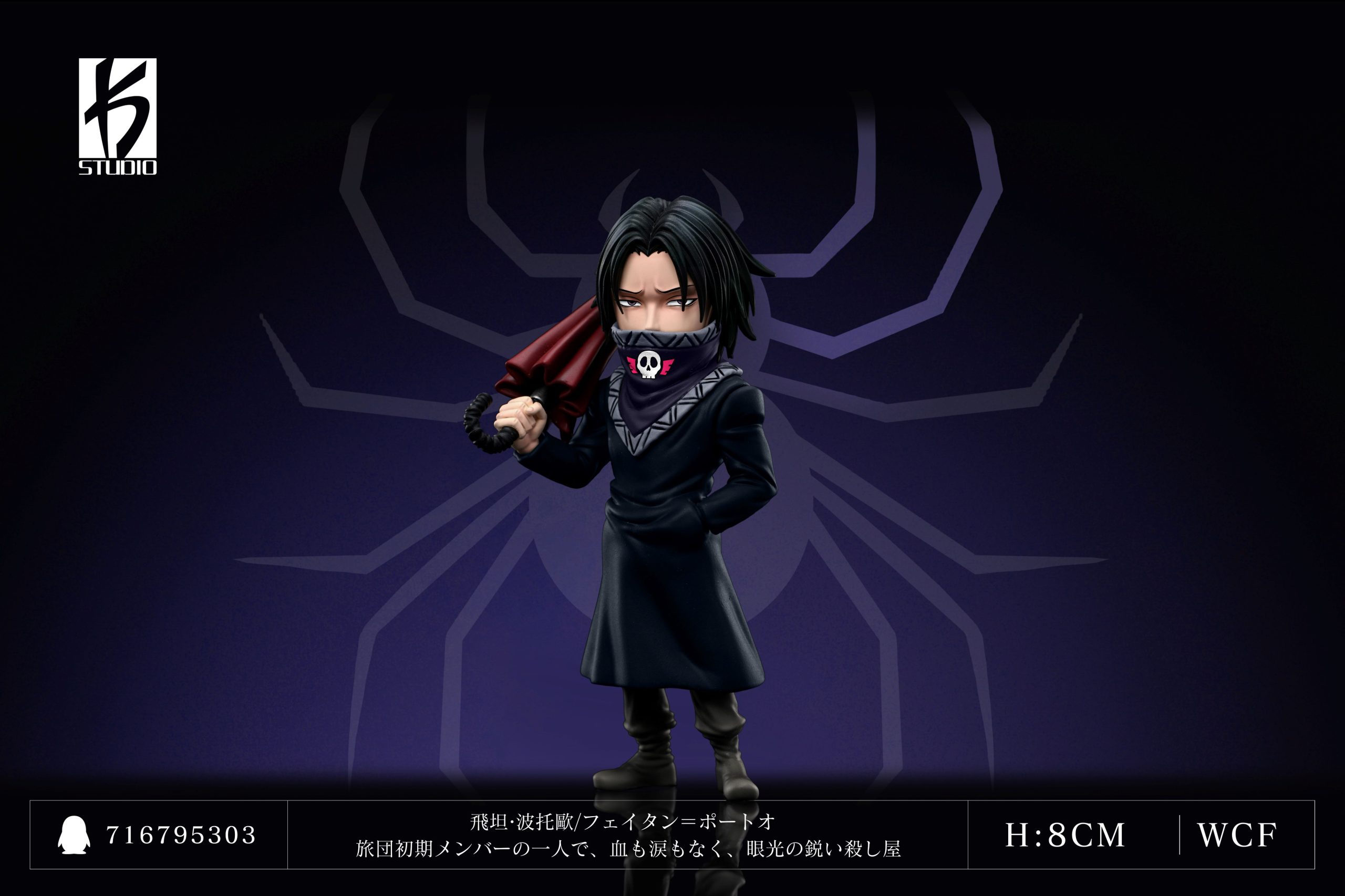 Ks Studio - Hunter x Hunter #17 Phantom Troupe Tom Bauer