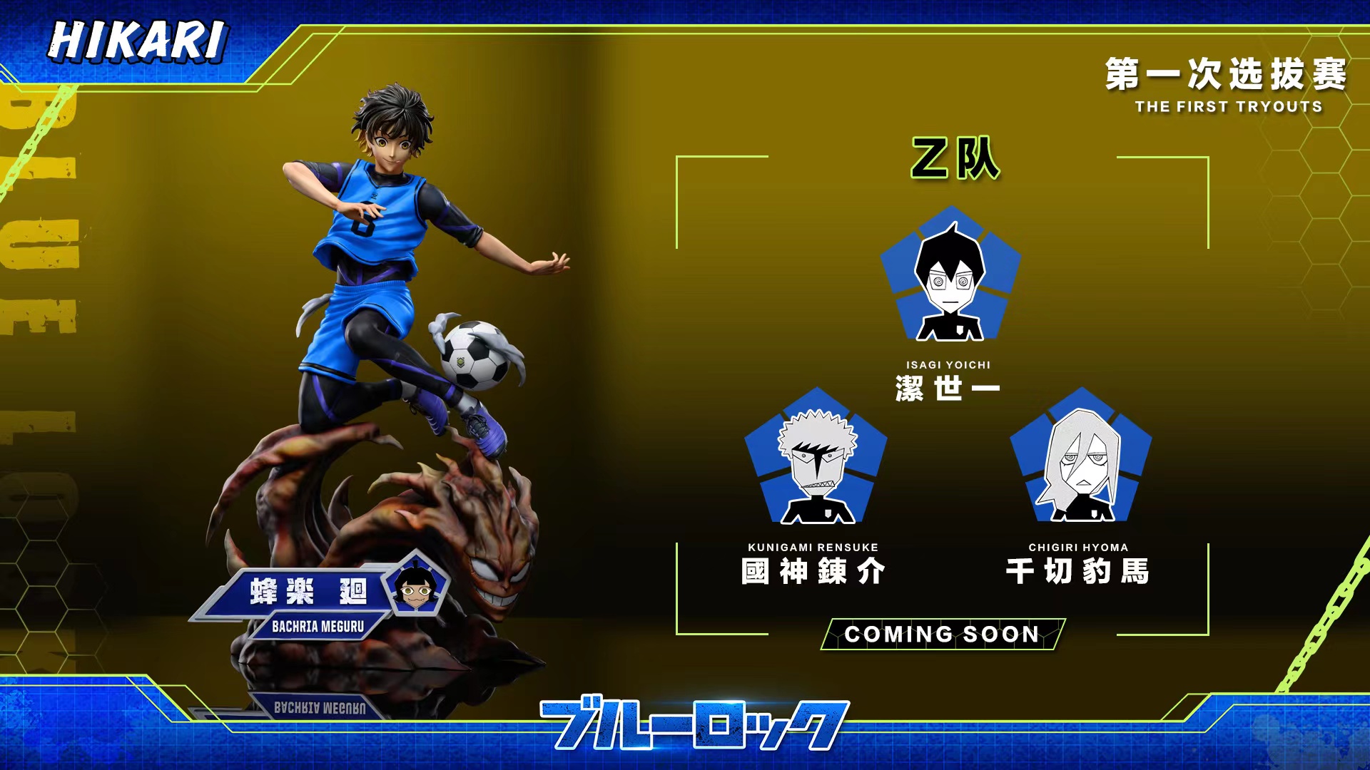 HIKARI Studio - Blue Lock #2 Meguru Bachira