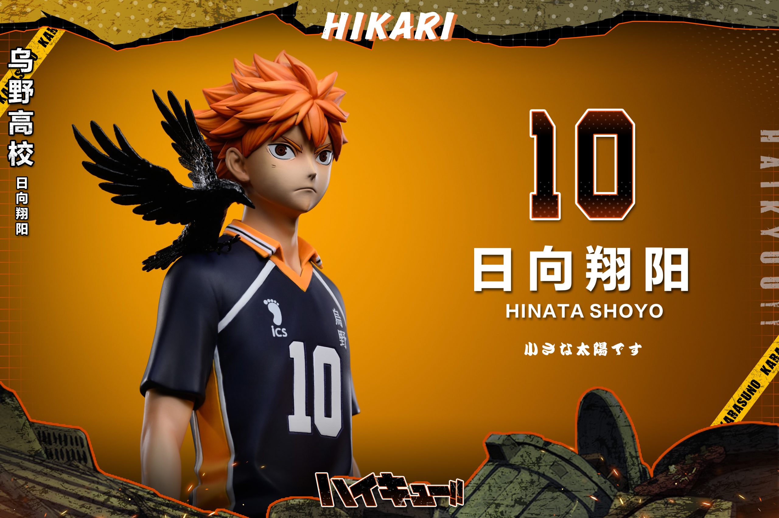 HIKARI Studio - Haikyu!! Karasuno High School Series Second Volume Shoyo Hinata