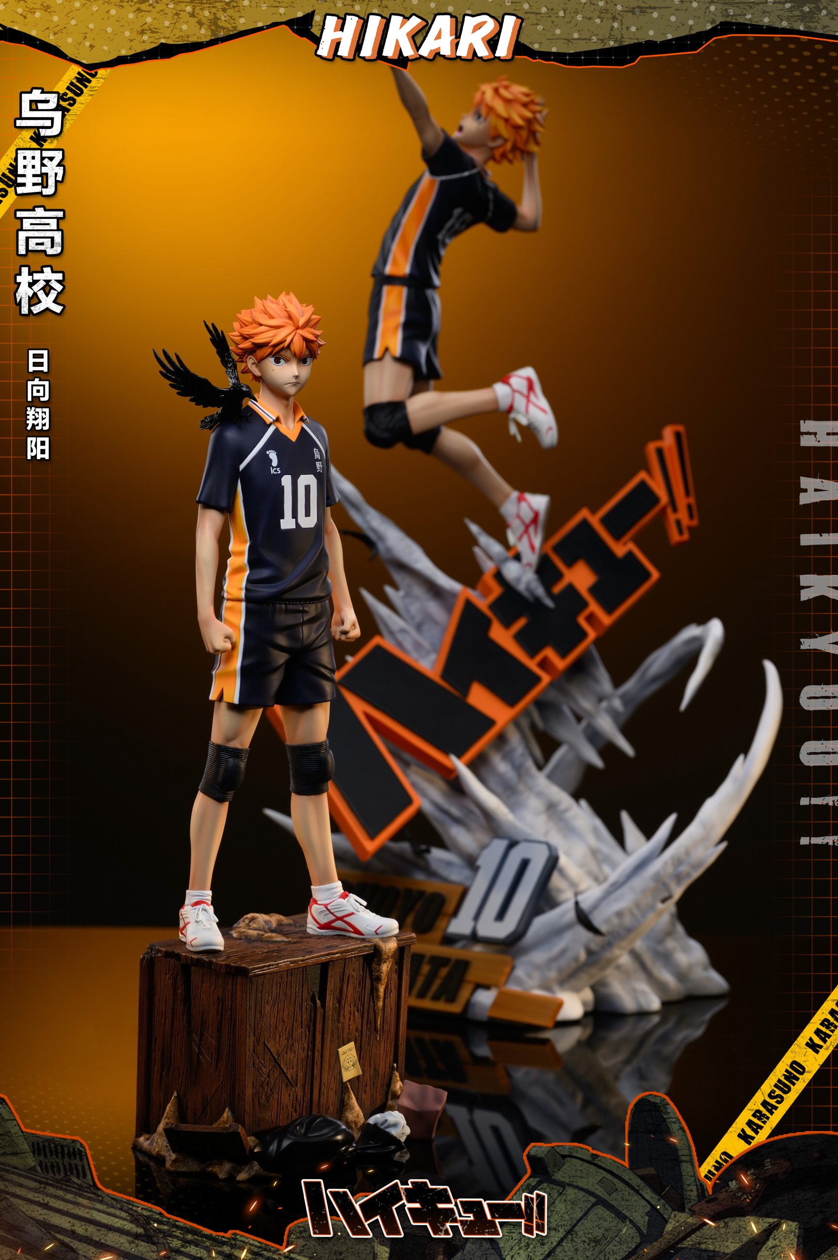 HIKARI Studio - Haikyu!! Karasuno High School Series Second Volume Shoyo Hinata