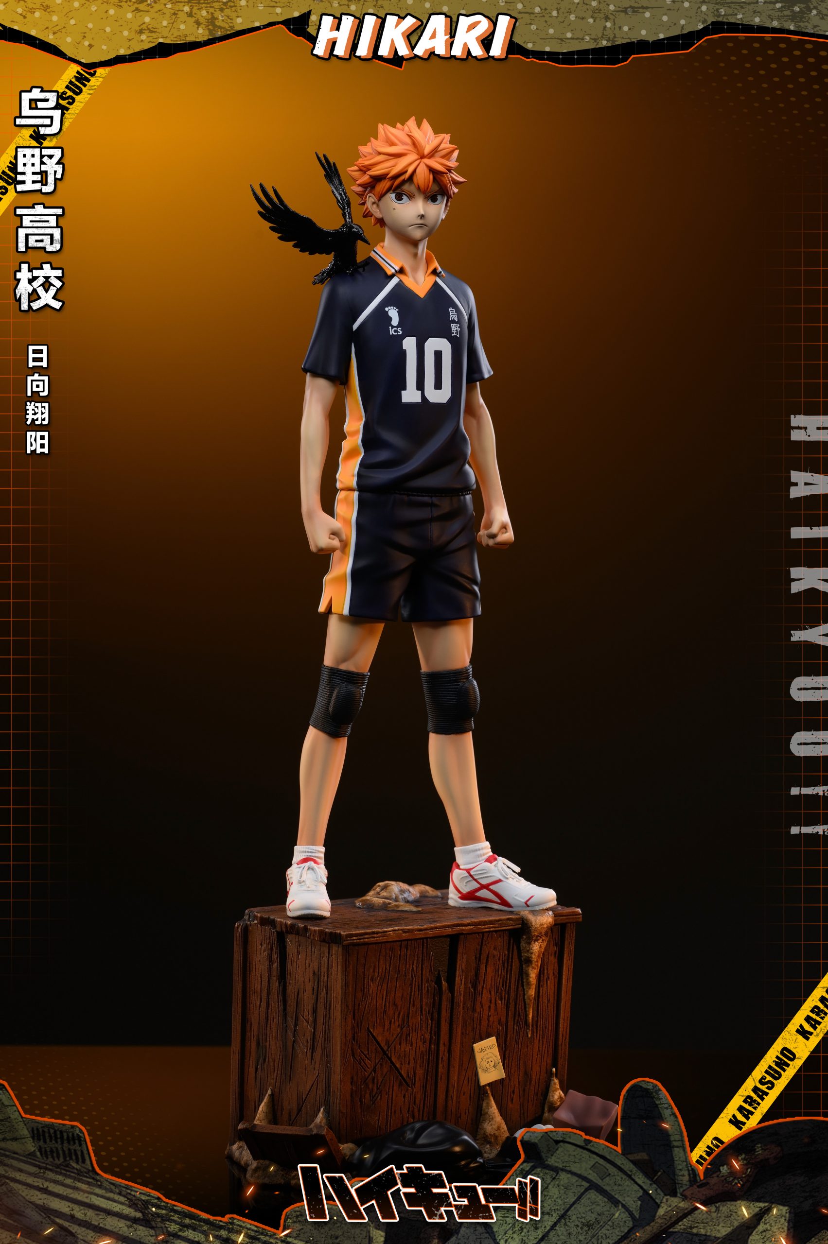 HIKARI Studio - Haikyu!! Karasuno High School Series Second Volume Shoyo Hinata