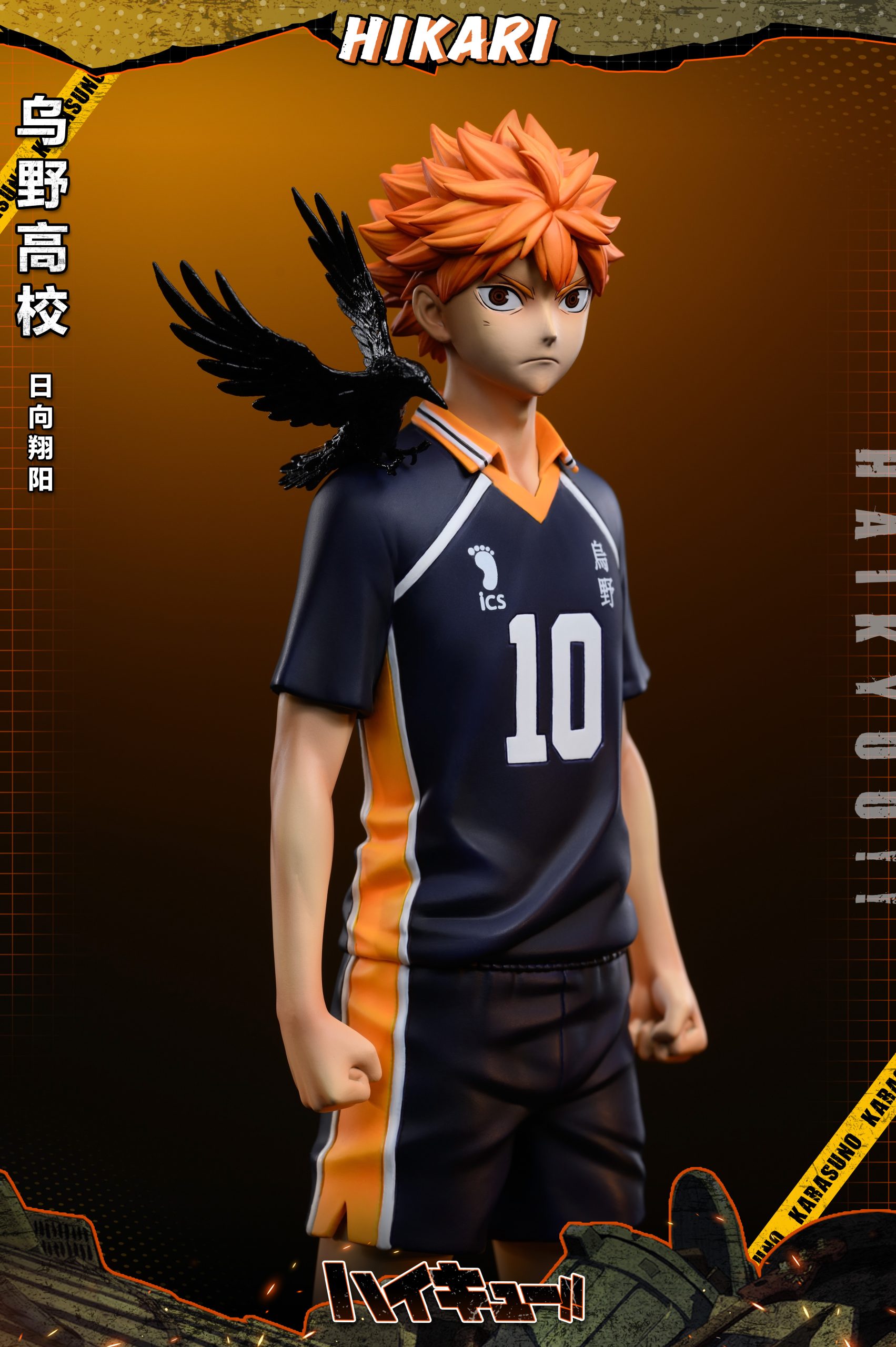 HIKARI Studio - Haikyu!! Karasuno High School Series Second Volume Shoyo Hinata