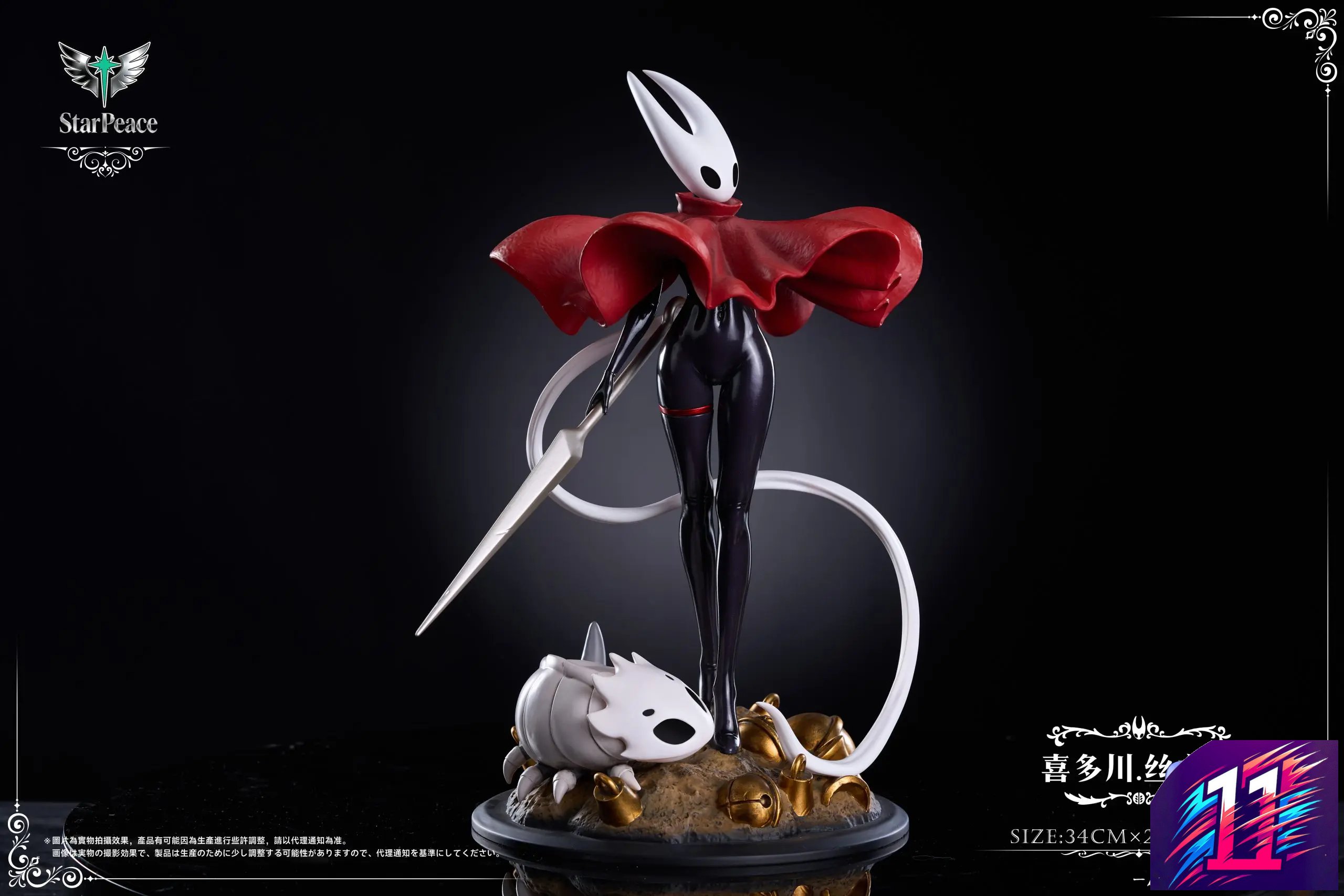 HS Studio X Star Peace Studio - Marin Kitagawa Cosplay Hornet