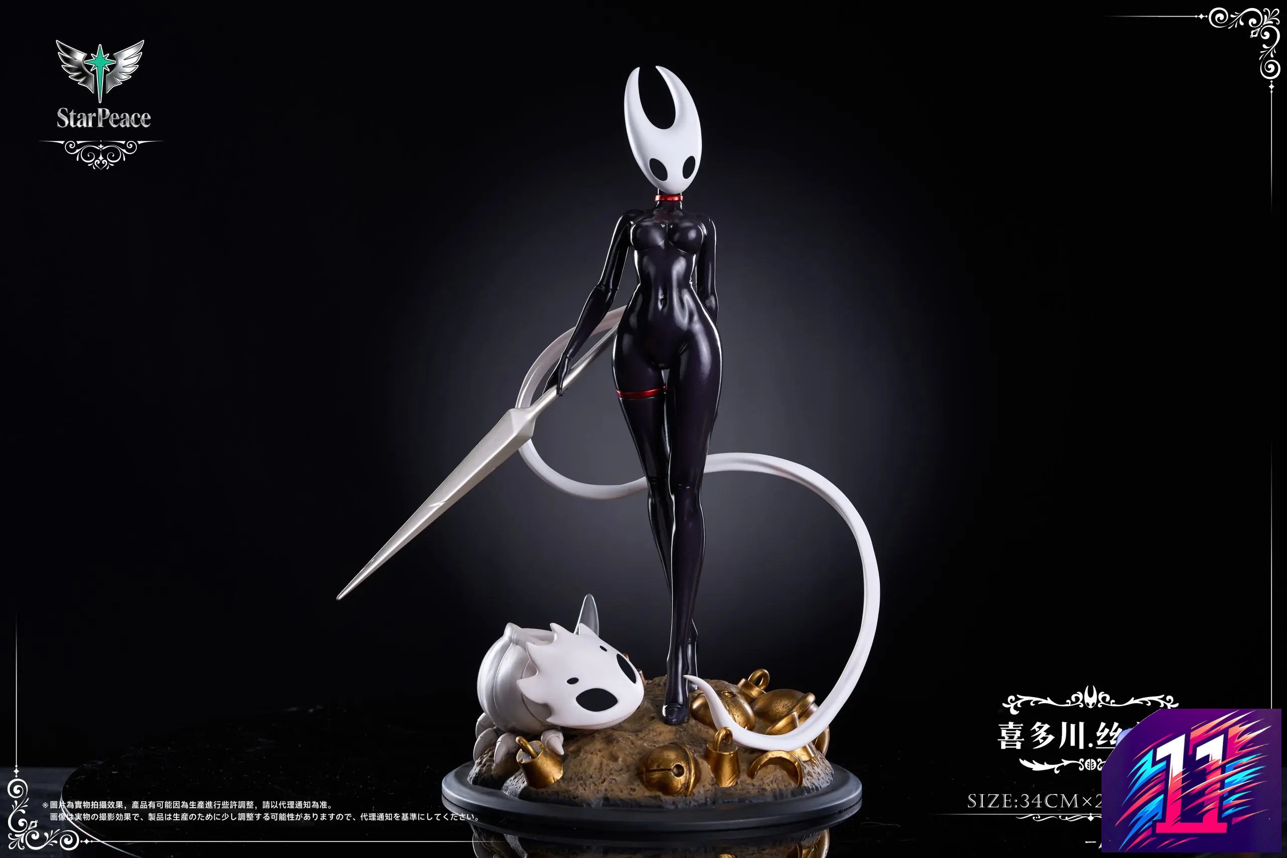 HS Studio X Star Peace Studio - Marin Kitagawa Cosplay Hornet