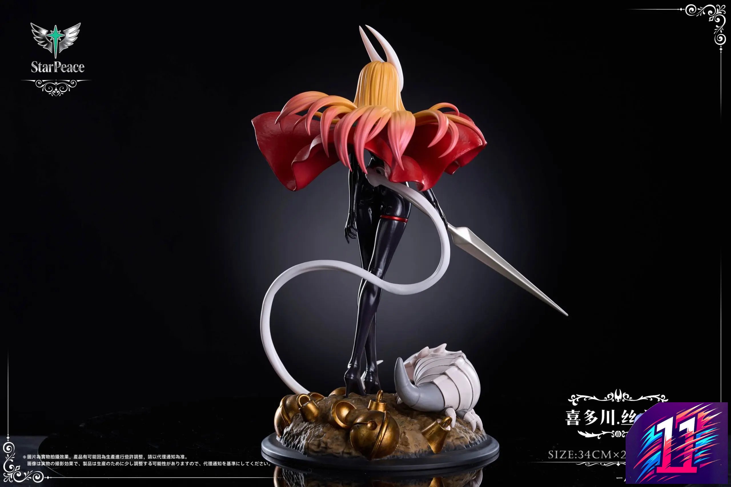 HS Studio X Star Peace Studio - Marin Kitagawa Cosplay Hornet