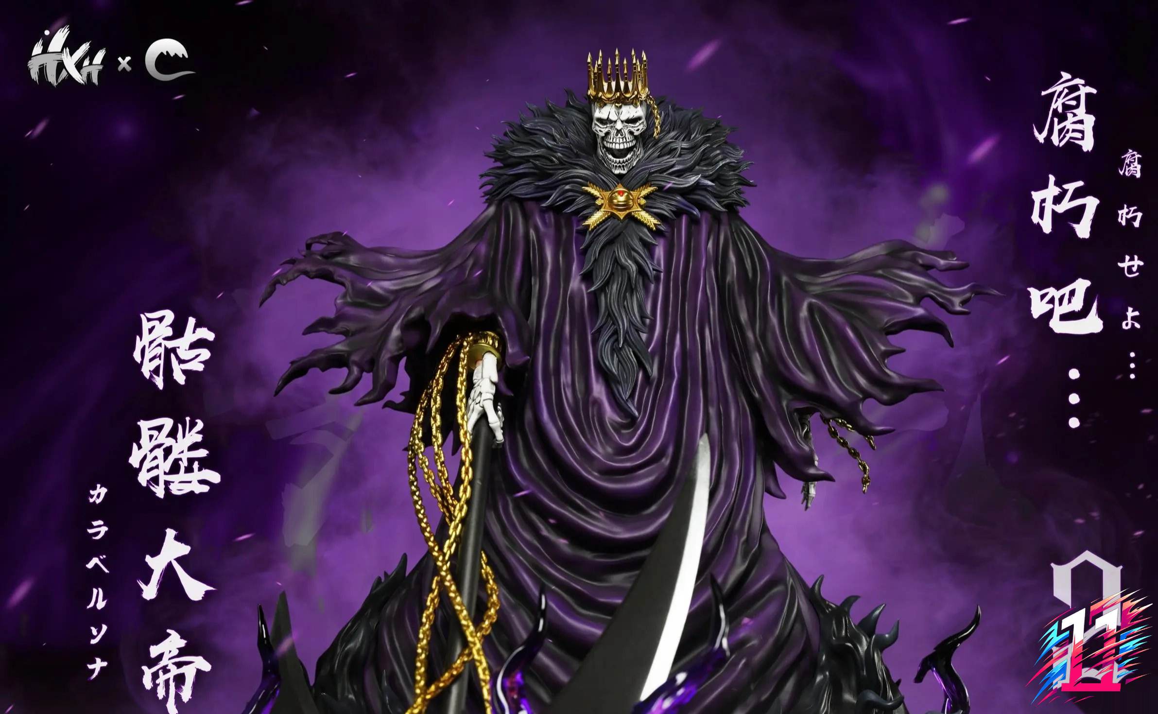 HXHENG Studio X CHENG Studio - Espada Resurrection #06 Arrogante Bleach