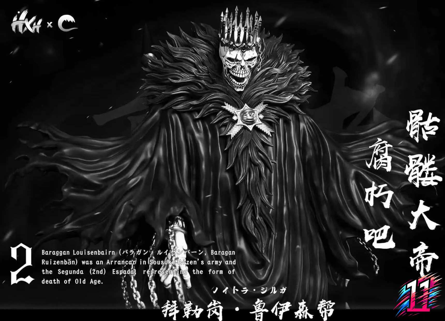 HXHENG Studio X CHENG Studio - Espada Resurrection #06 Arrogante Bleach