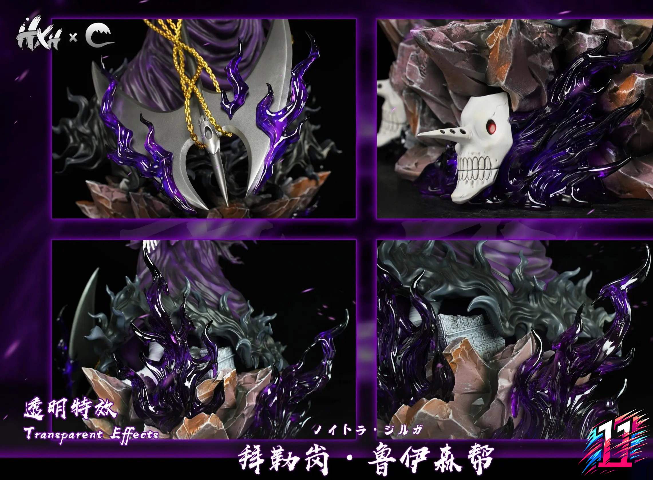 HXHENG Studio X CHENG Studio - Espada Resurrection #06 Arrogante Bleach