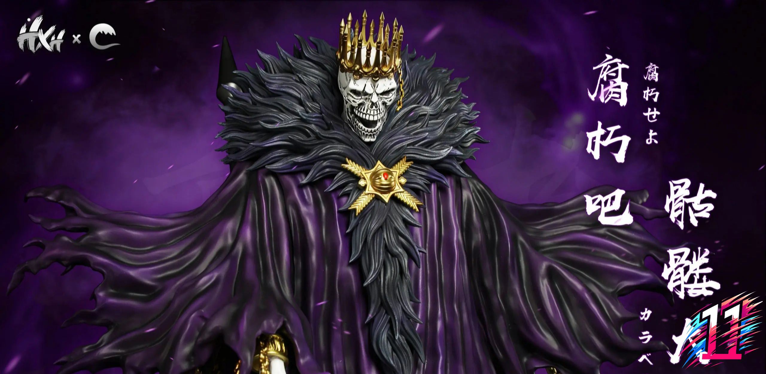 HXHENG Studio X CHENG Studio - Espada Resurrection #06 Arrogante Bleach