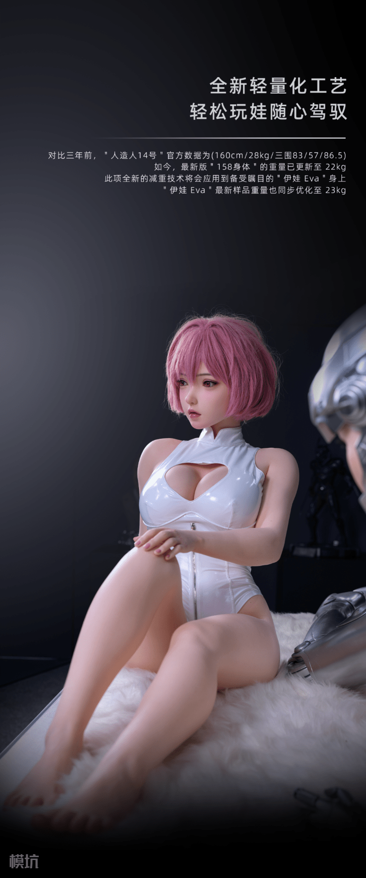 Hou Yu Studio - Original Eva