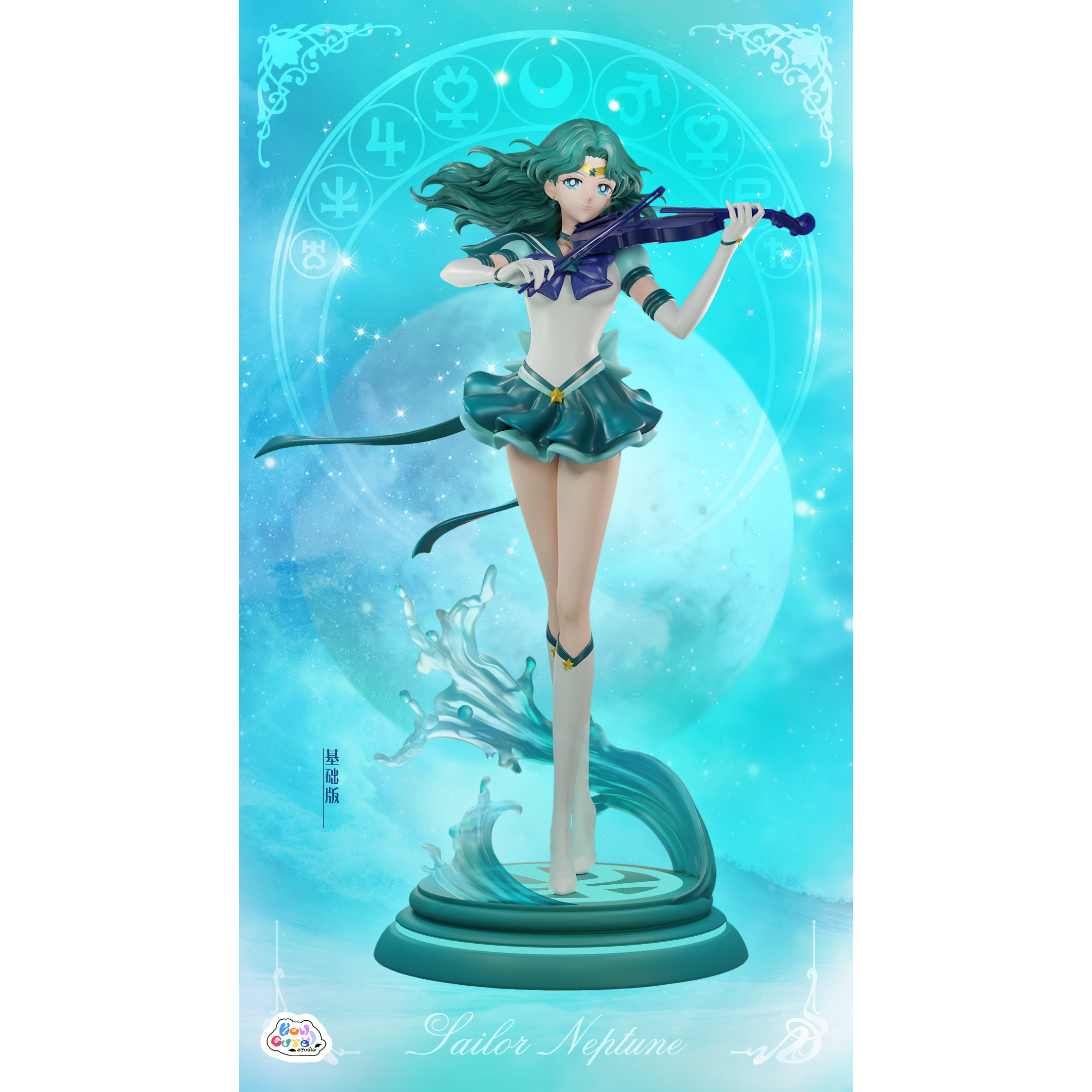 How Cute Studio - Sailor Moon - Eternal Series 06 Sailor Neptune