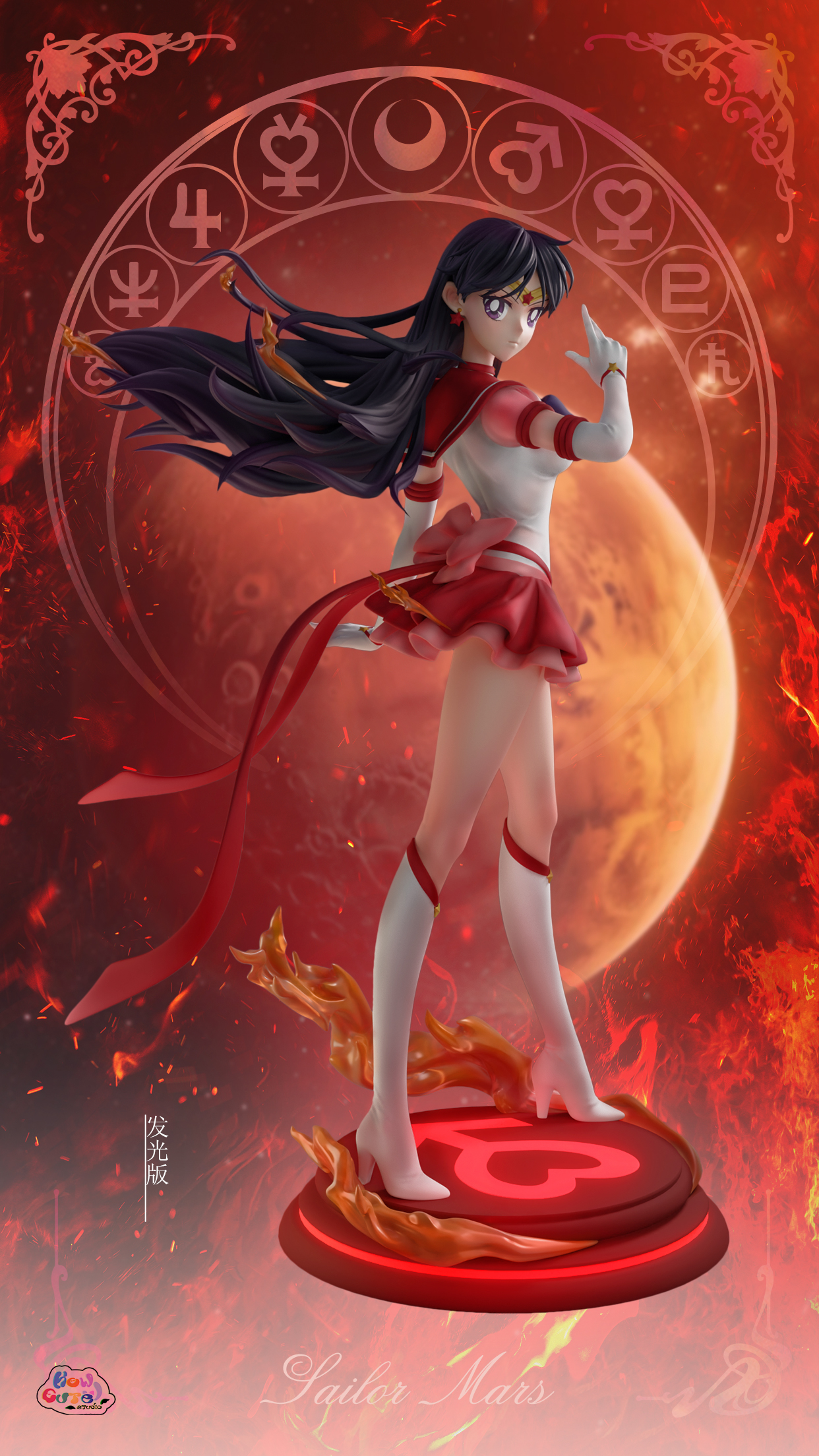 How Cute Studio - Sailor Moon Sailor Mars